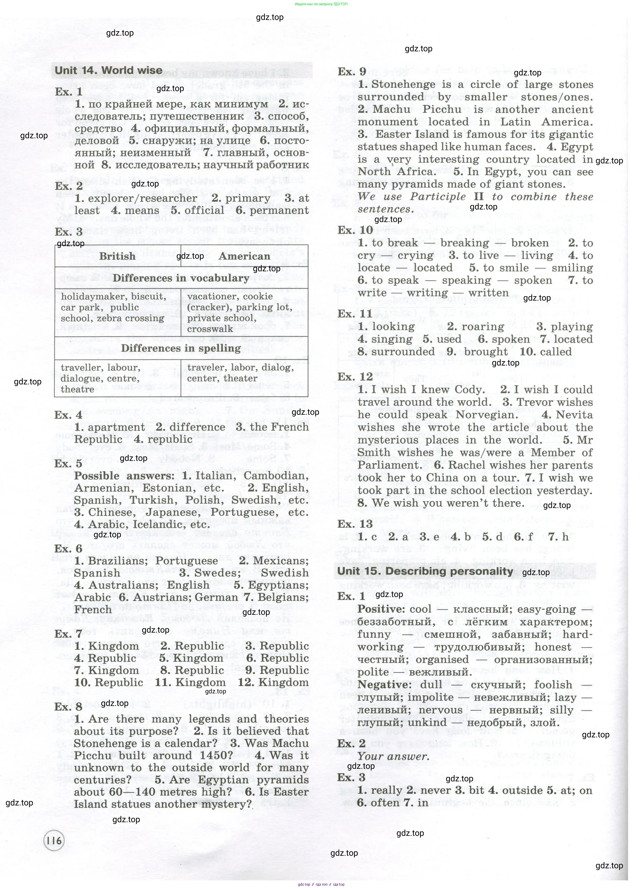 Английский язык (english), 7 класс Практикум, авторы: Вербицкая Мария Валерьевна (Verbitskaya Maria), Лубина Елена Назимовна (Lubina Elena), издательство Просвещение, Москва, 2020, страница 116