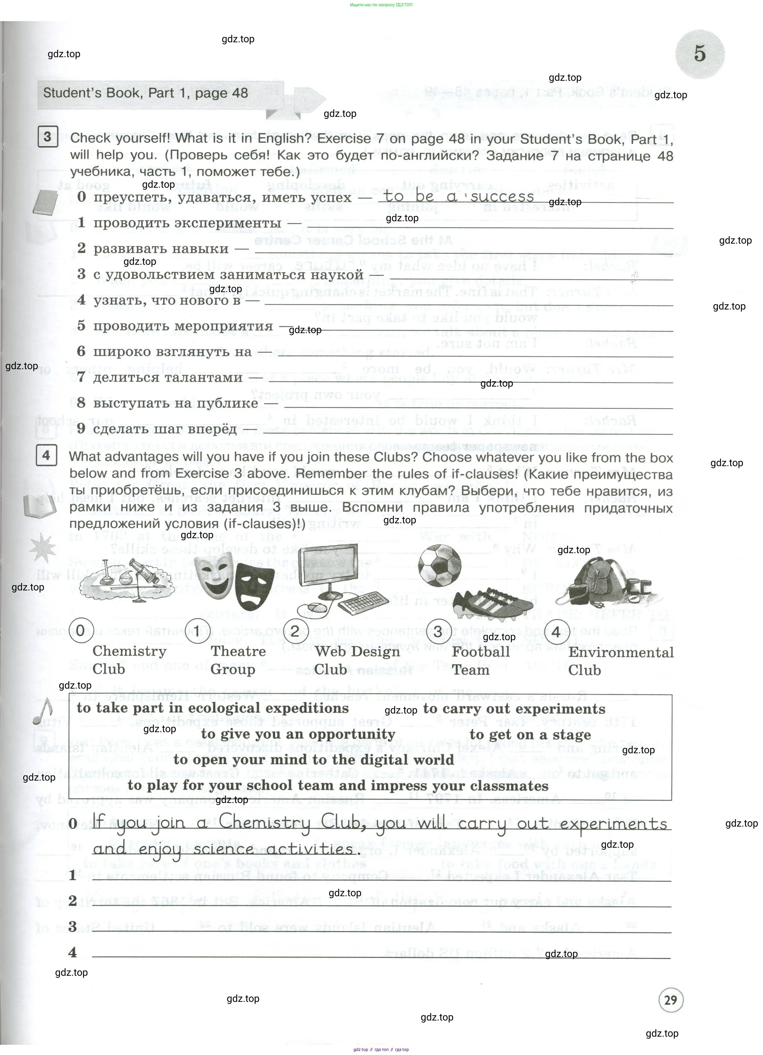 Английский язык (english), 7 класс Практикум, авторы: Вербицкая Мария Валерьевна (Verbitskaya Maria), Лубина Елена Назимовна (Lubina Elena), издательство Просвещение, Москва, 2020, страница 29