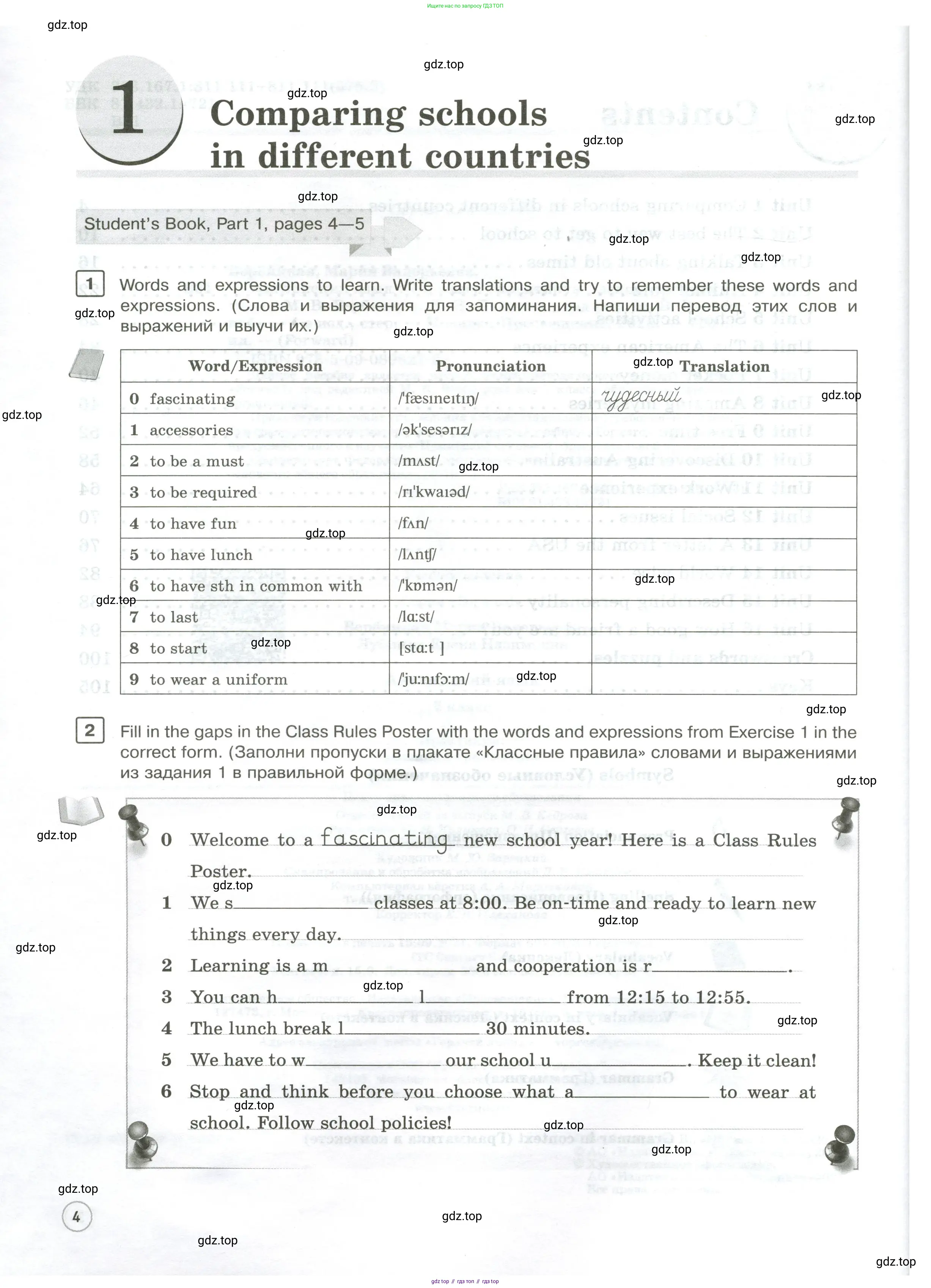 Английский язык (english), 7 класс Практикум, авторы: Вербицкая Мария Валерьевна (Verbitskaya Maria), Лубина Елена Назимовна (Lubina Elena), издательство Просвещение, Москва, 2020, страница 4