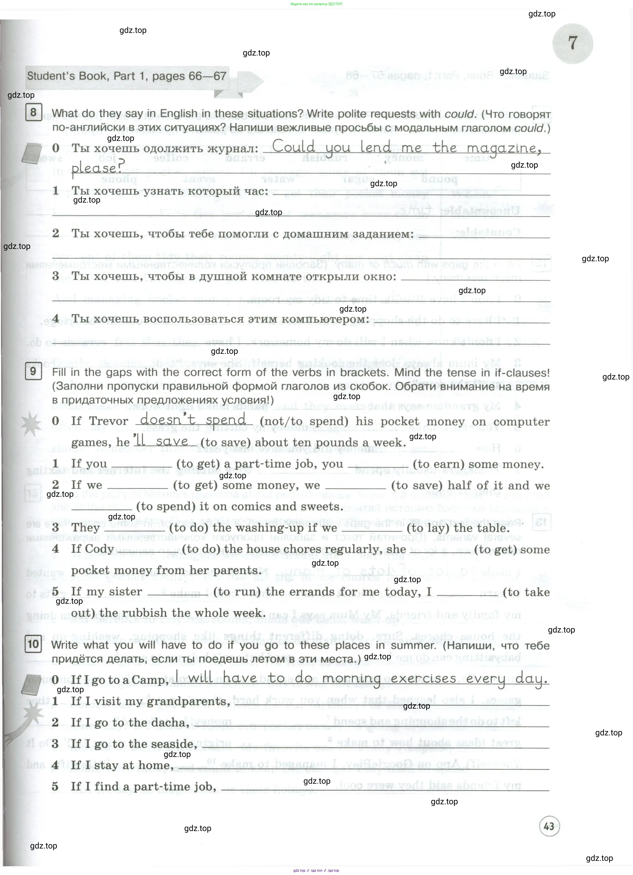 Английский язык (english), 7 класс Практикум, авторы: Вербицкая Мария Валерьевна (Verbitskaya Maria), Лубина Елена Назимовна (Lubina Elena), издательство Просвещение, Москва, 2020, страница 43