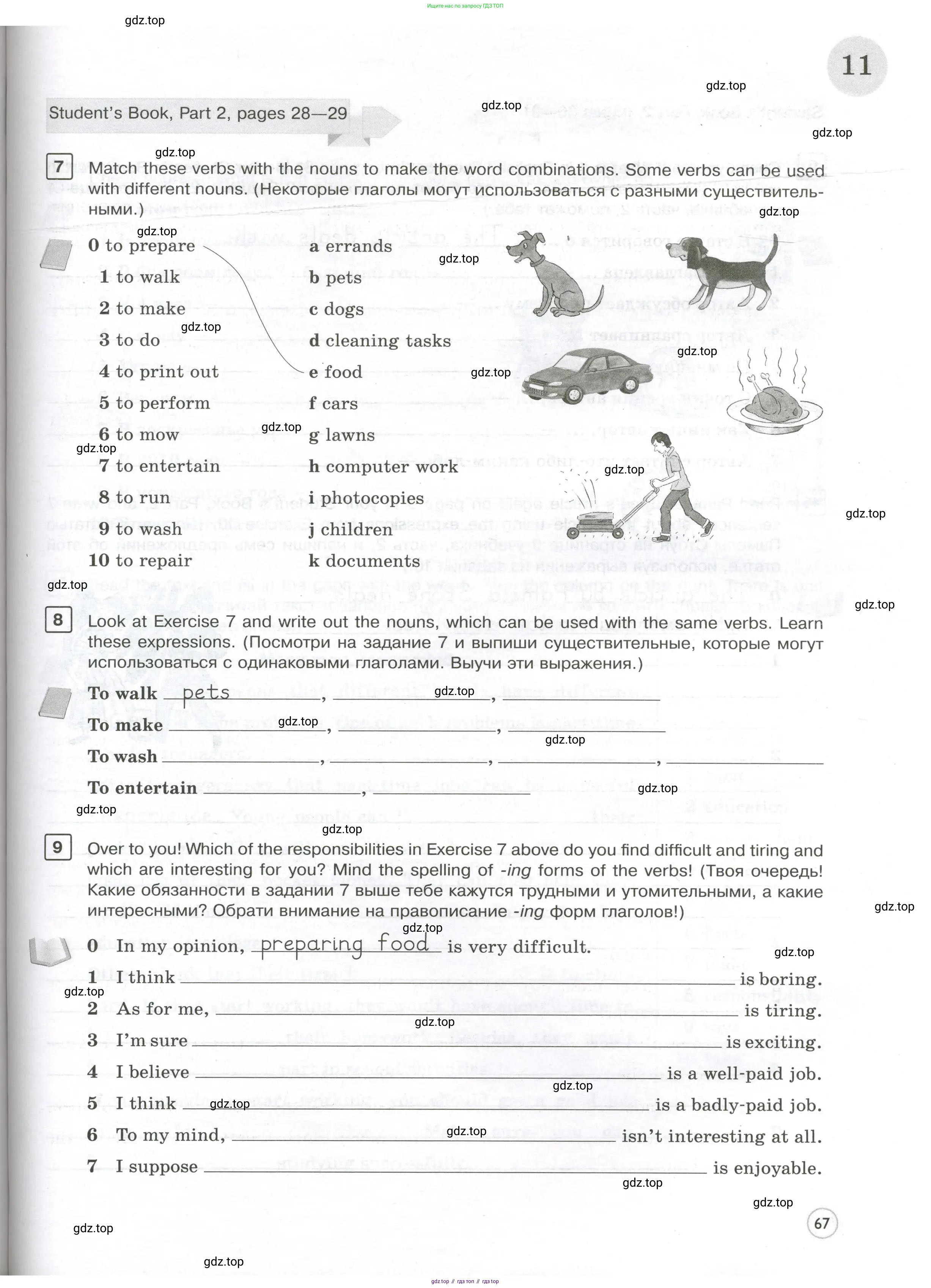 Английский язык (english), 7 класс Практикум, авторы: Вербицкая Мария Валерьевна (Verbitskaya Maria), Лубина Елена Назимовна (Lubina Elena), издательство Просвещение, Москва, 2020, страница 67