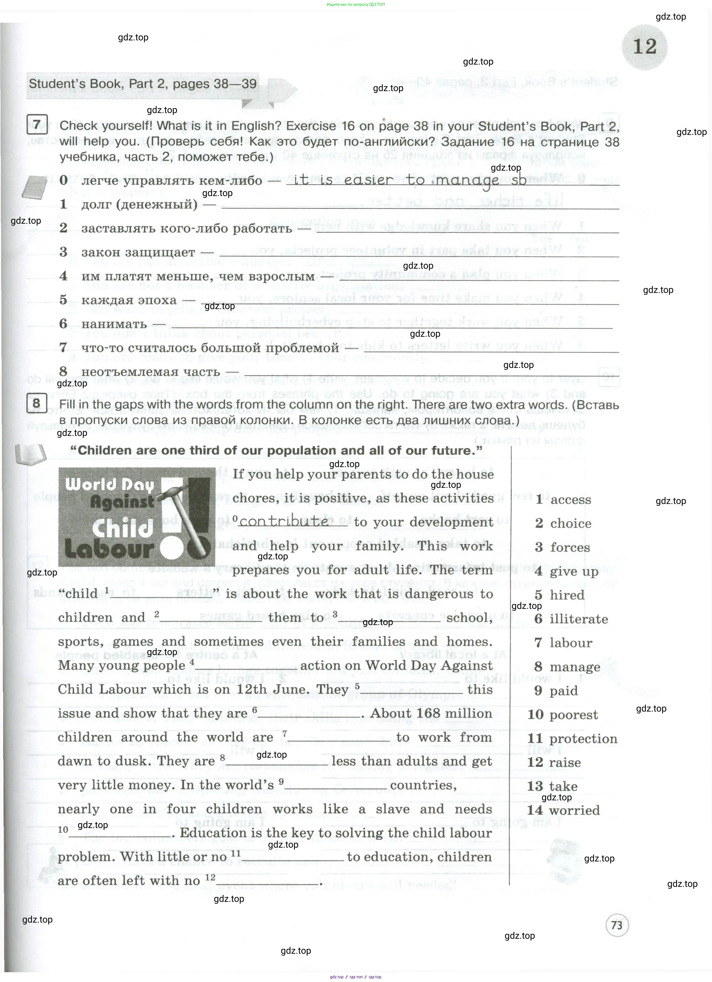 Английский язык (english), 7 класс Практикум, авторы: Вербицкая Мария Валерьевна (Verbitskaya Maria), Лубина Елена Назимовна (Lubina Elena), издательство Просвещение, Москва, 2020, страница 73
