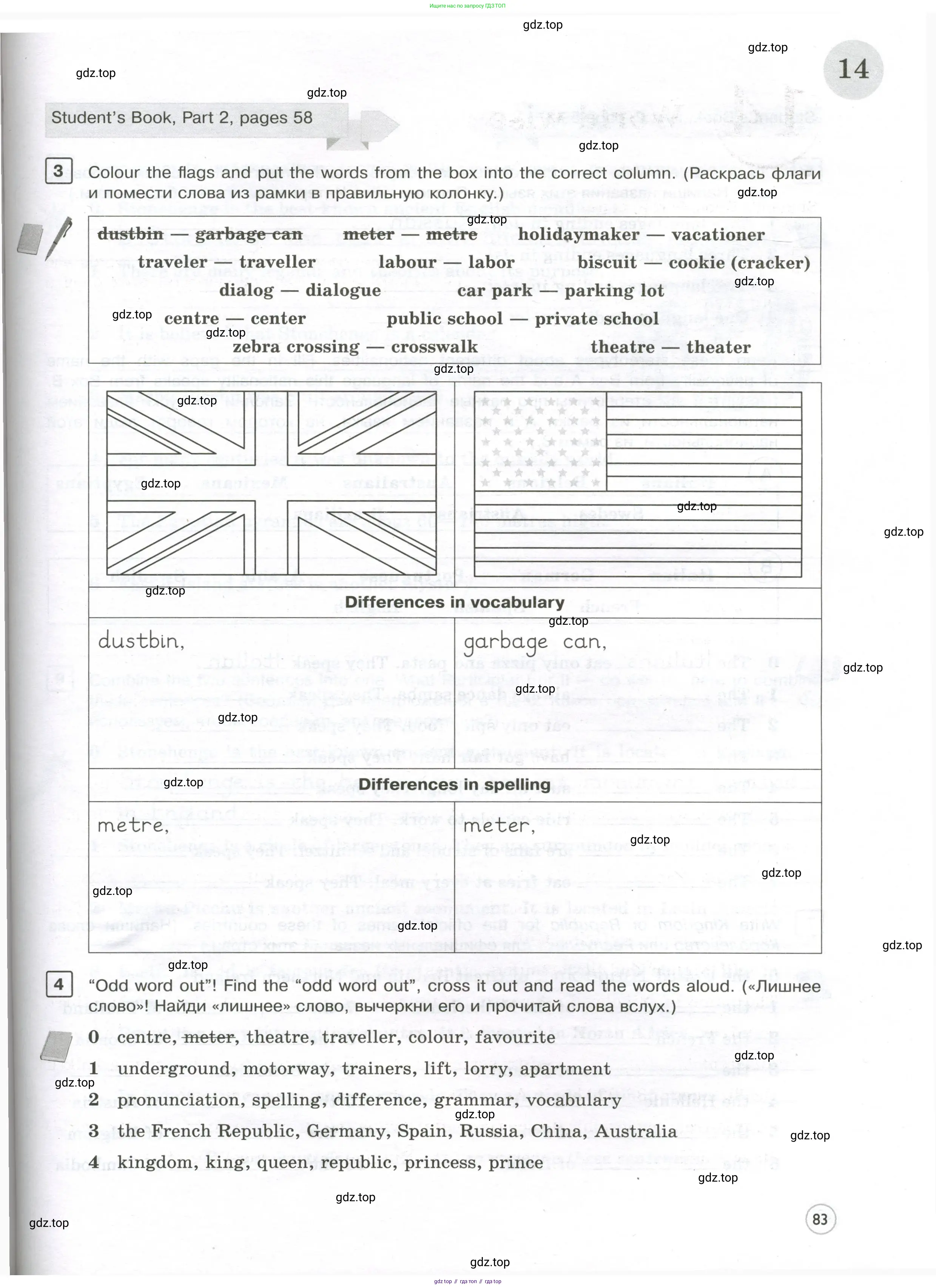 Английский язык (english), 7 класс Практикум, авторы: Вербицкая Мария Валерьевна (Verbitskaya Maria), Лубина Елена Назимовна (Lubina Elena), издательство Просвещение, Москва, 2020, страница 83