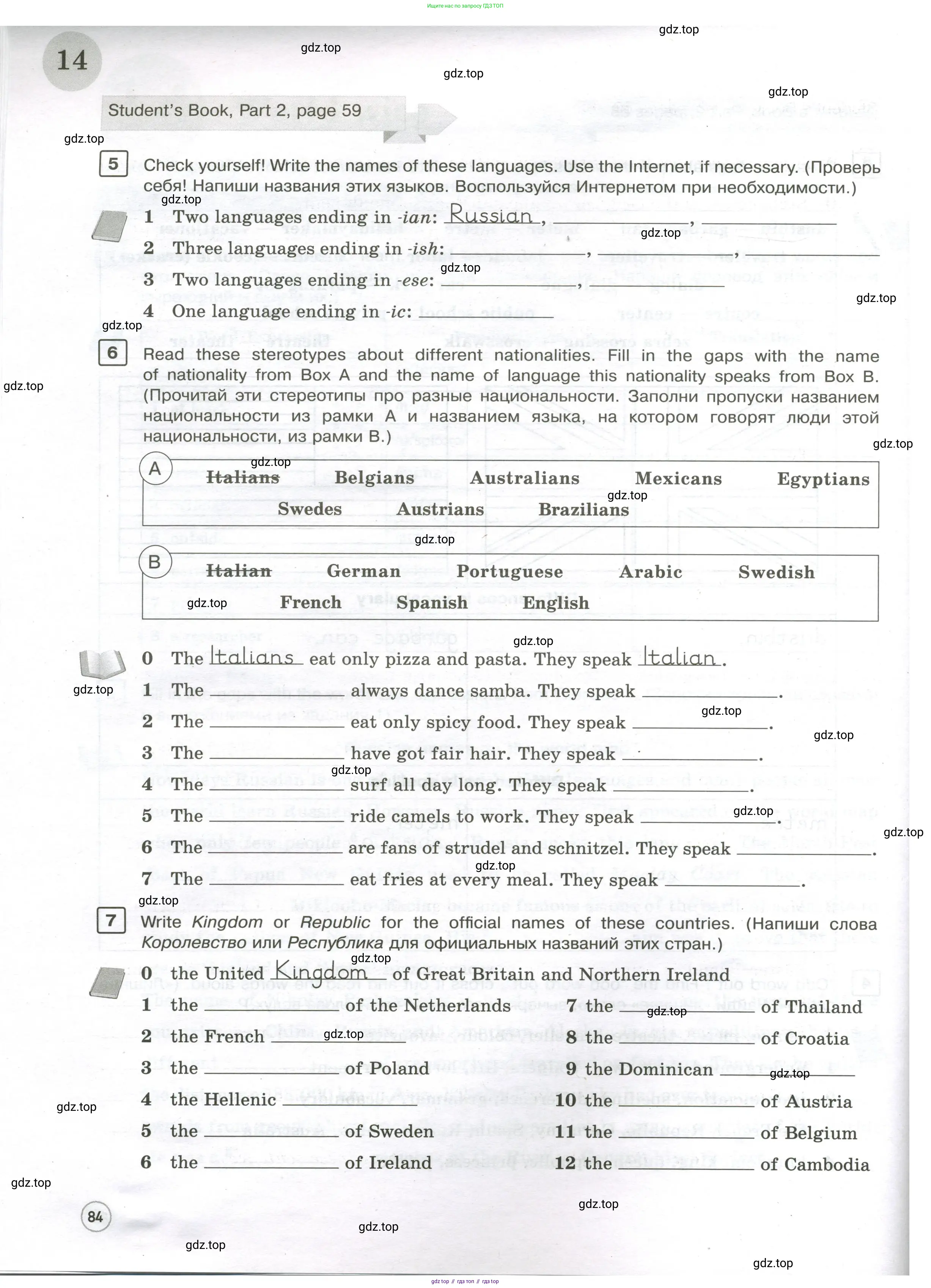 Английский язык (english), 7 класс Практикум, авторы: Вербицкая Мария Валерьевна (Verbitskaya Maria), Лубина Елена Назимовна (Lubina Elena), издательство Просвещение, Москва, 2020, страница 84
