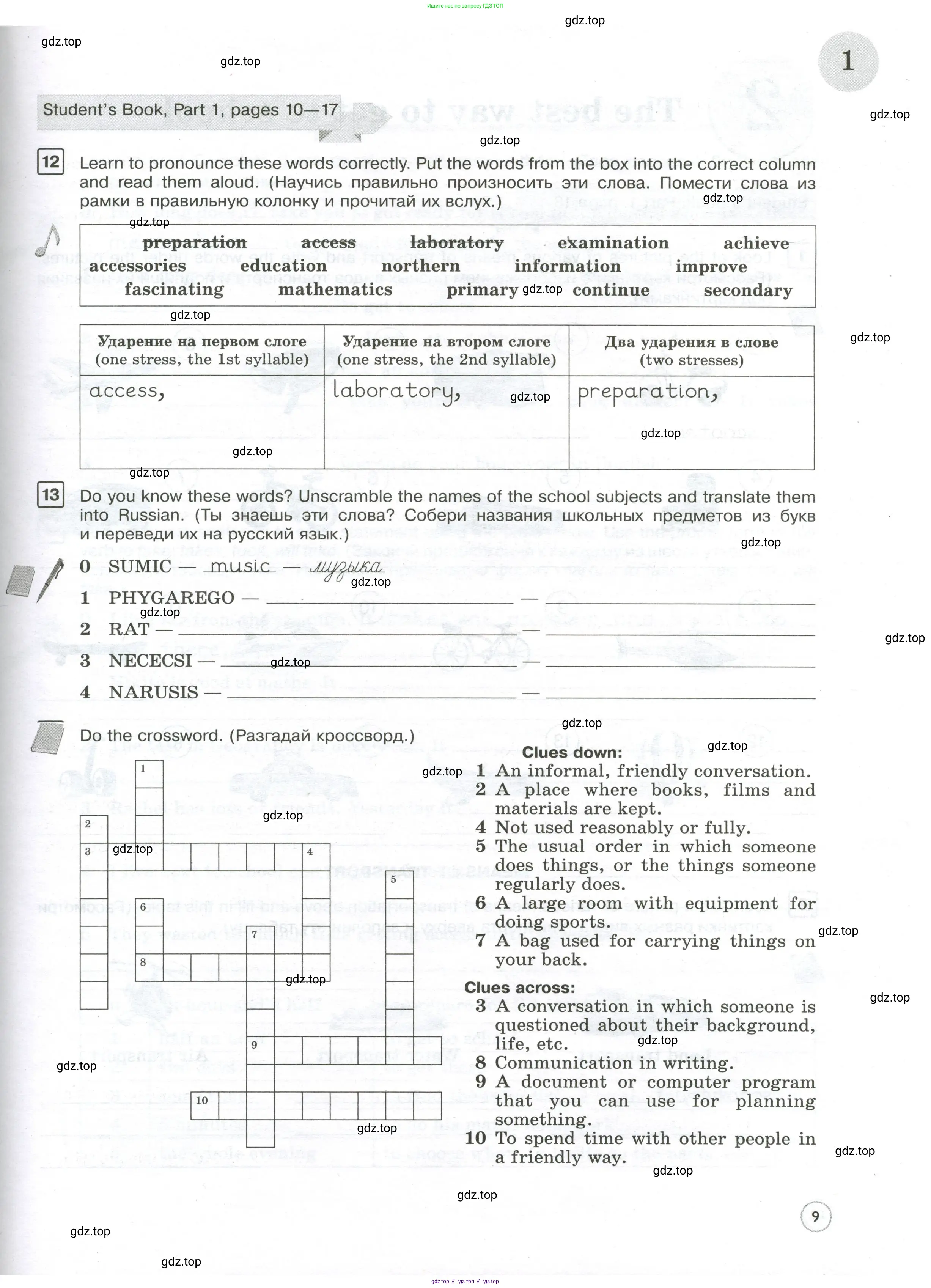 Английский язык (english), 7 класс Практикум, авторы: Вербицкая Мария Валерьевна (Verbitskaya Maria), Лубина Елена Назимовна (Lubina Elena), издательство Просвещение, Москва, 2020, страница 9