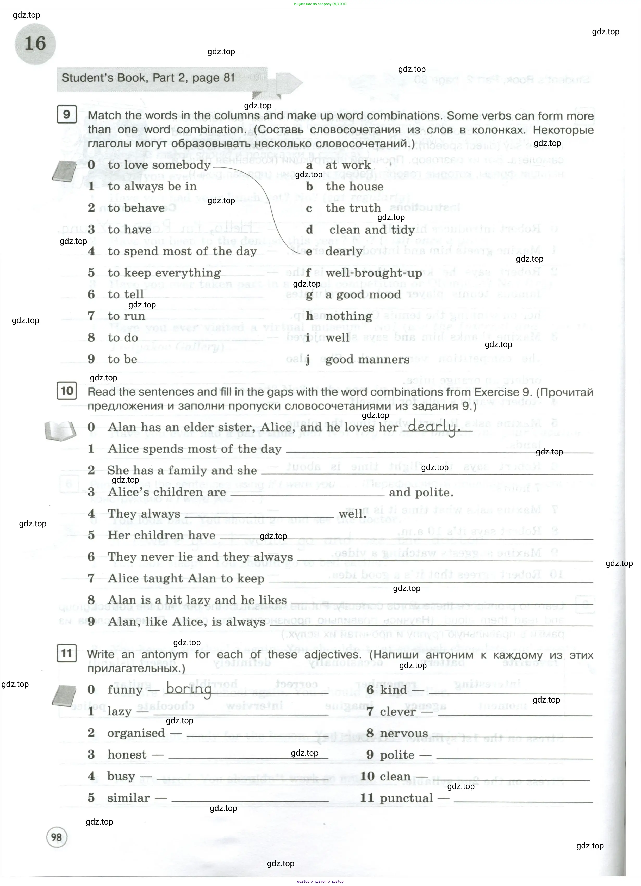 Английский язык (english), 7 класс Практикум, авторы: Вербицкая Мария Валерьевна (Verbitskaya Maria), Лубина Елена Назимовна (Lubina Elena), издательство Просвещение, Москва, 2020, страница 98