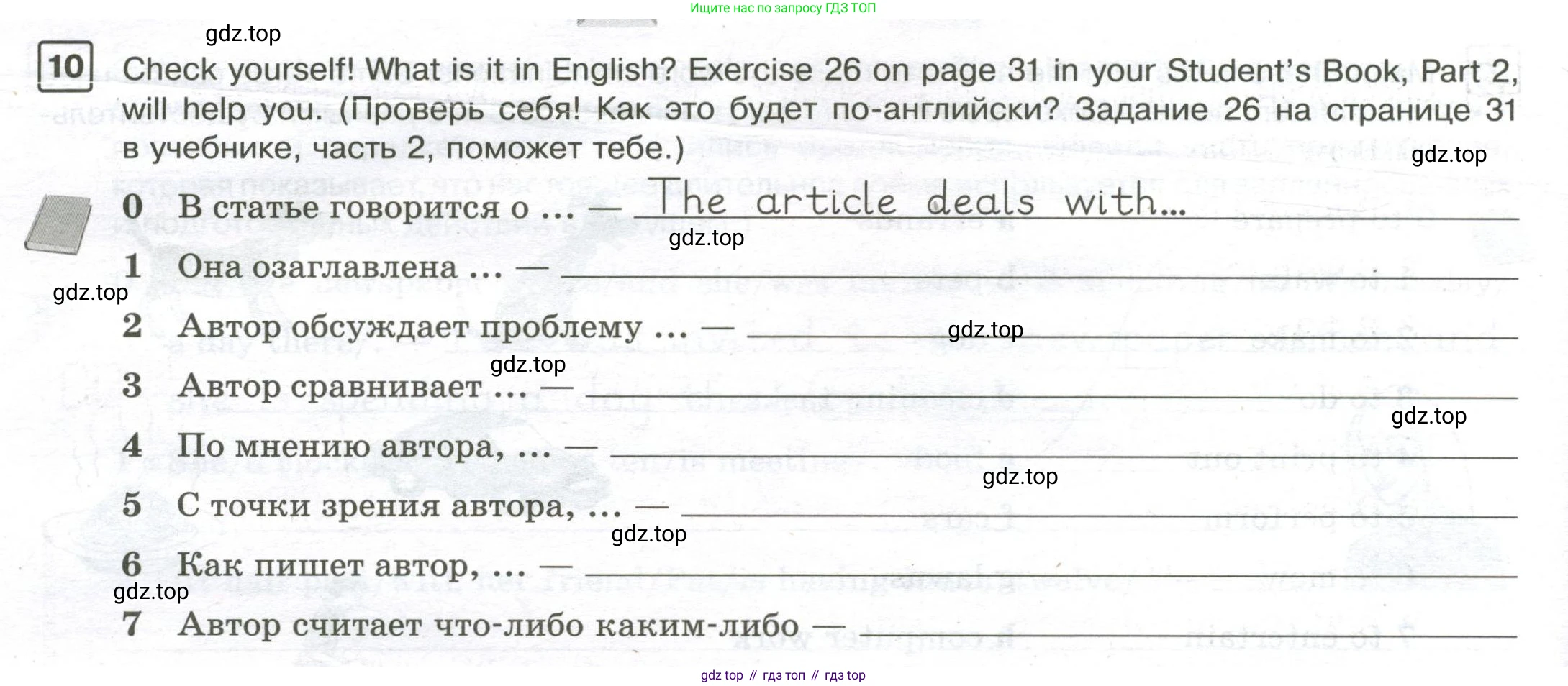 Английский язык (english), 7 класс Практикум, авторы: Вербицкая Мария Валерьевна (Verbitskaya Maria), Лубина Елена Назимовна (Lubina Elena), издательство Просвещение, Москва, 2020, страница 68, номер 10, Условие