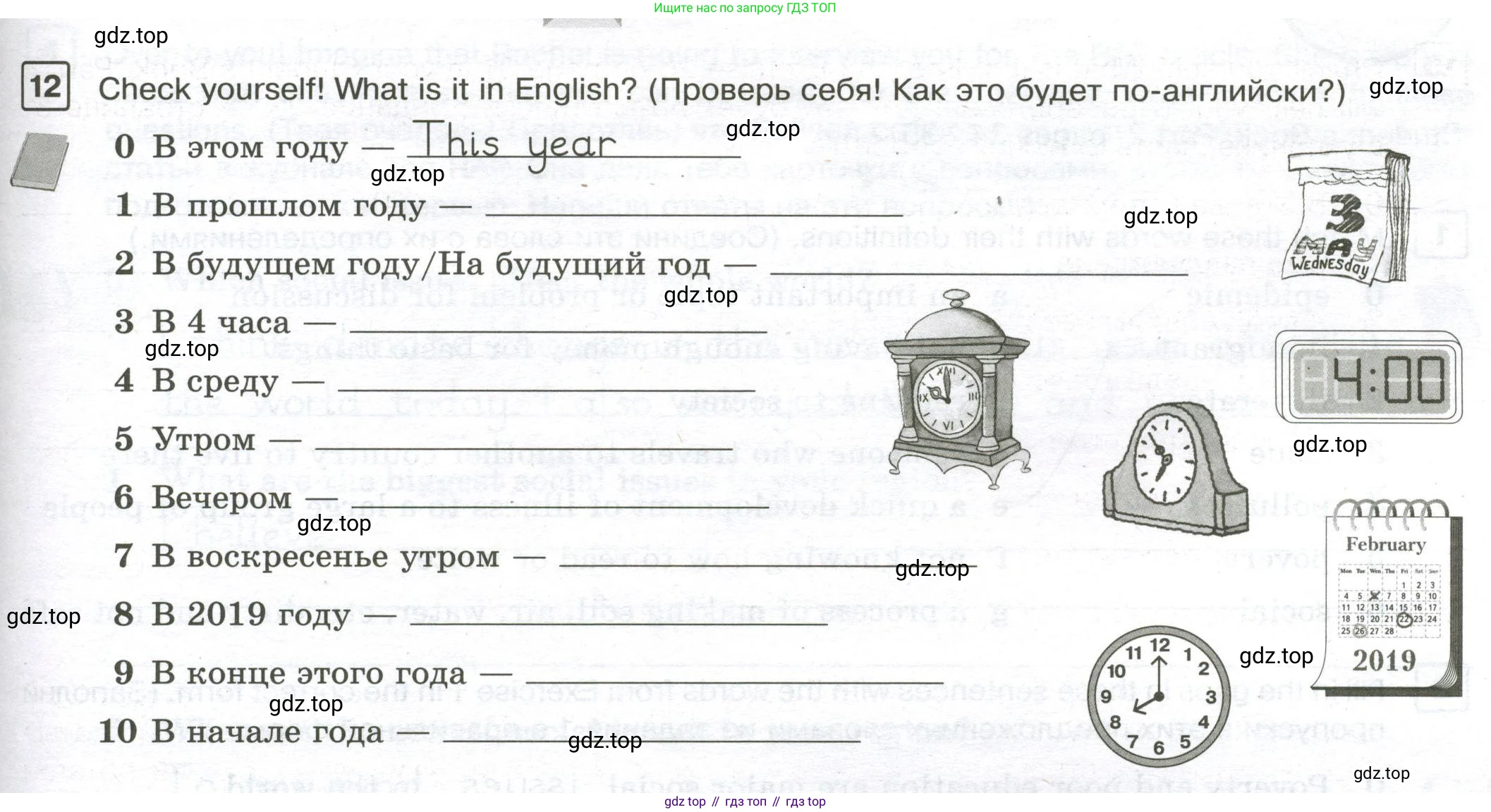 Английский язык (english), 7 класс Практикум, авторы: Вербицкая Мария Валерьевна (Verbitskaya Maria), Лубина Елена Назимовна (Lubina Elena), издательство Просвещение, Москва, 2020, страница 69, номер 12, Условие