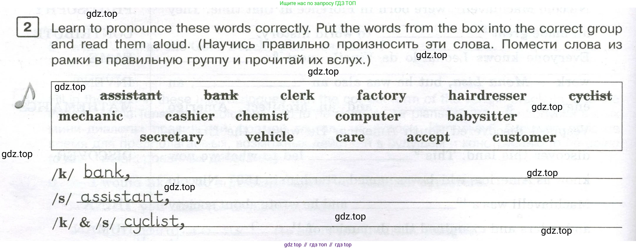 Английский язык (english), 7 класс Практикум, авторы: Вербицкая Мария Валерьевна (Verbitskaya Maria), Лубина Елена Назимовна (Lubina Elena), издательство Просвещение, Москва, 2020, страница 64, номер 2, Условие