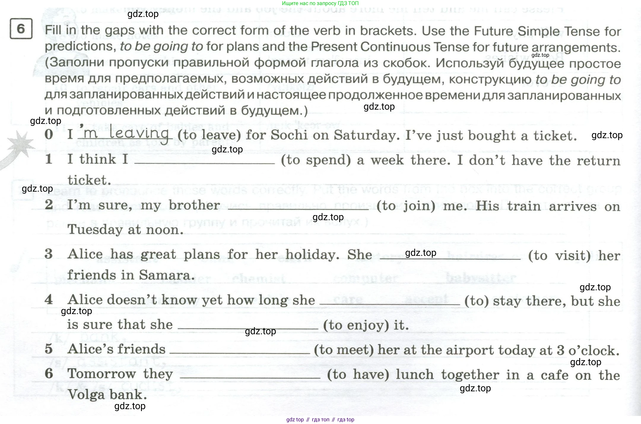 Английский язык (english), 7 класс Практикум, авторы: Вербицкая Мария Валерьевна (Verbitskaya Maria), Лубина Елена Назимовна (Lubina Elena), издательство Просвещение, Москва, 2020, страница 66, номер 6, Условие