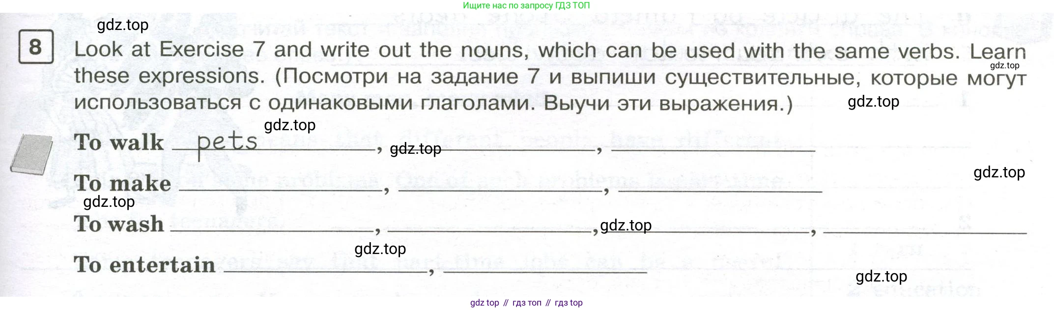 Английский язык (english), 7 класс Практикум, авторы: Вербицкая Мария Валерьевна (Verbitskaya Maria), Лубина Елена Назимовна (Lubina Elena), издательство Просвещение, Москва, 2020, страница 67, номер 8, Условие
