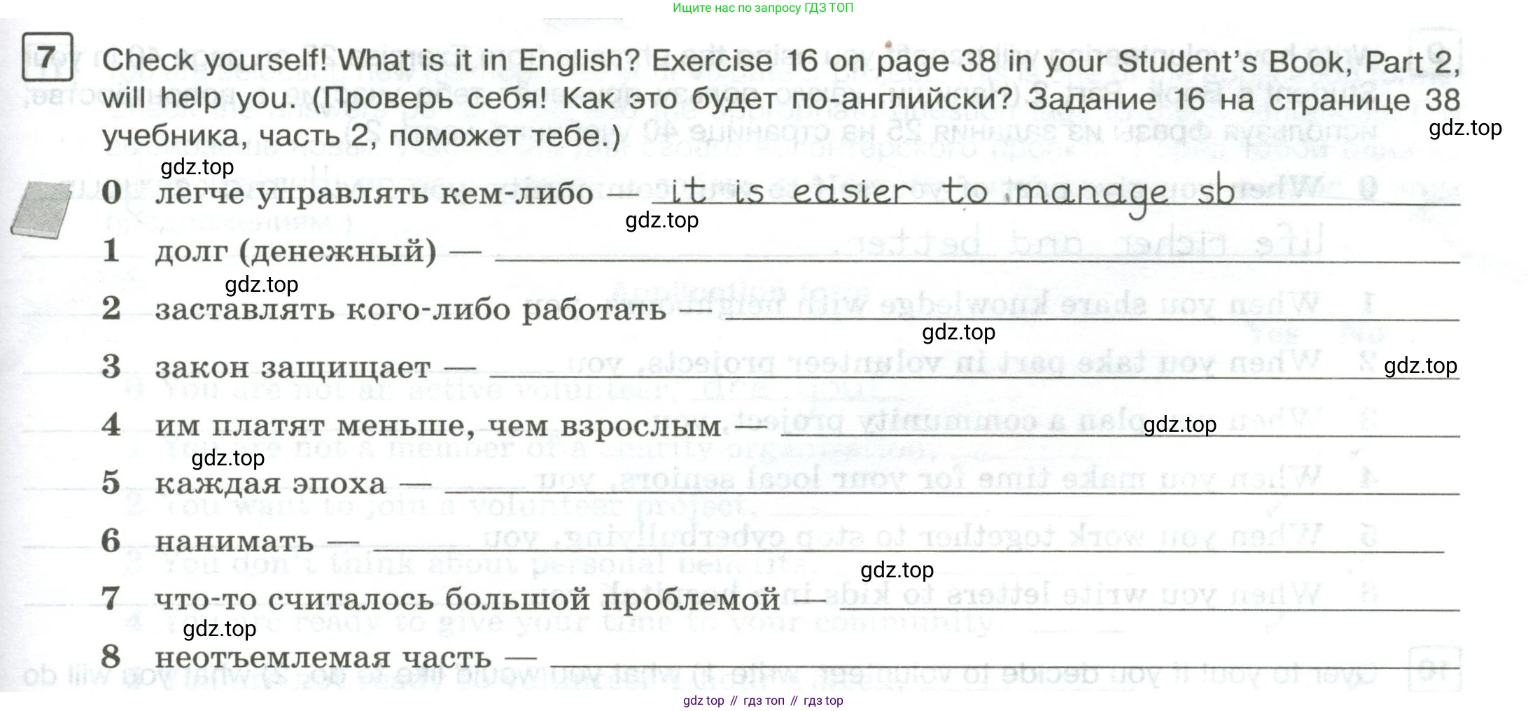 Английский язык (english), 7 класс Практикум, авторы: Вербицкая Мария Валерьевна (Verbitskaya Maria), Лубина Елена Назимовна (Lubina Elena), издательство Просвещение, Москва, 2020, страница 73, номер 7, Условие