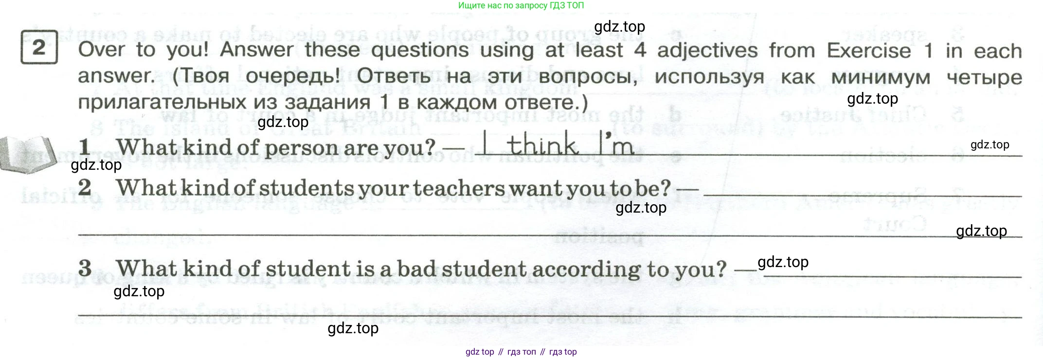 Английский язык (english), 7 класс Практикум, авторы: Вербицкая Мария Валерьевна (Verbitskaya Maria), Лубина Елена Назимовна (Lubina Elena), издательство Просвещение, Москва, 2020, страница 88, номер 2, Условие