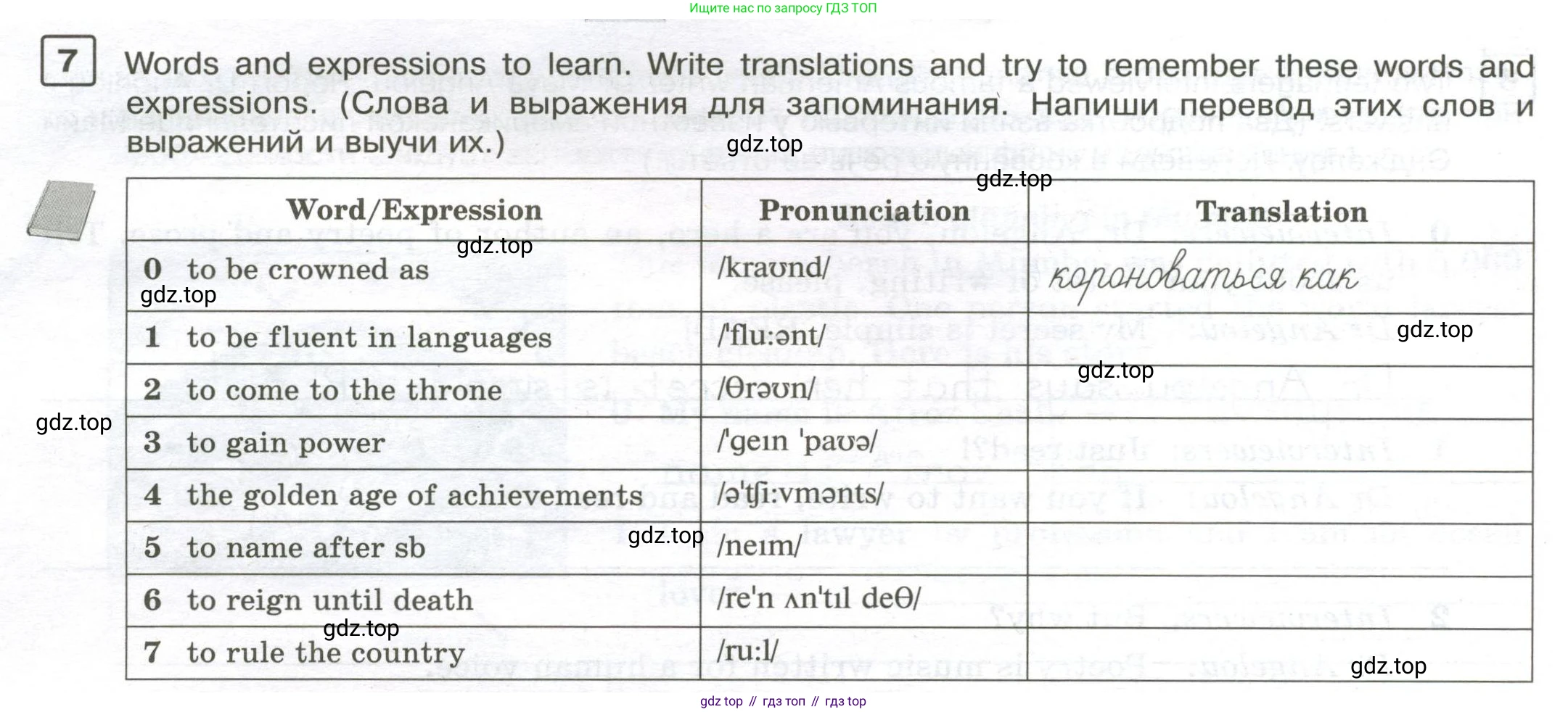Английский язык (english), 7 класс Практикум, авторы: Вербицкая Мария Валерьевна (Verbitskaya Maria), Лубина Елена Назимовна (Lubina Elena), издательство Просвещение, Москва, 2020, страница 92, номер 7, Условие