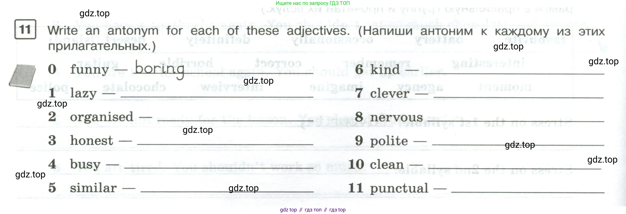 Английский язык (english), 7 класс Практикум, авторы: Вербицкая Мария Валерьевна (Verbitskaya Maria), Лубина Елена Назимовна (Lubina Elena), издательство Просвещение, Москва, 2020, страница 98, номер 11, Условие