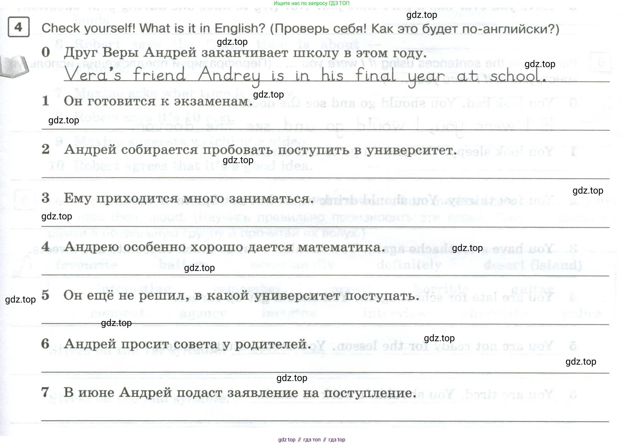 Английский язык (english), 7 класс Практикум, авторы: Вербицкая Мария Валерьевна (Verbitskaya Maria), Лубина Елена Назимовна (Lubina Elena), издательство Просвещение, Москва, 2020, страница 95, номер 4, Условие