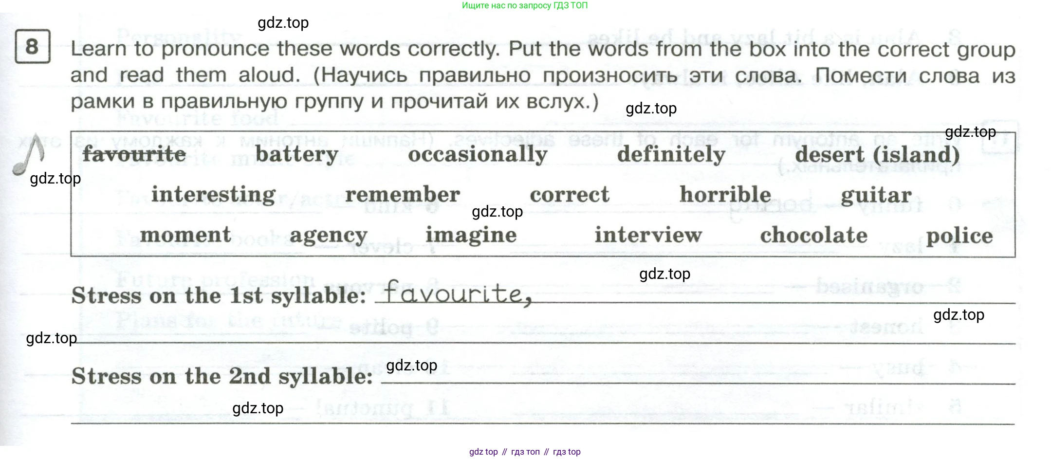 Английский язык (english), 7 класс Практикум, авторы: Вербицкая Мария Валерьевна (Verbitskaya Maria), Лубина Елена Назимовна (Lubina Elena), издательство Просвещение, Москва, 2020, страница 97, номер 8, Условие