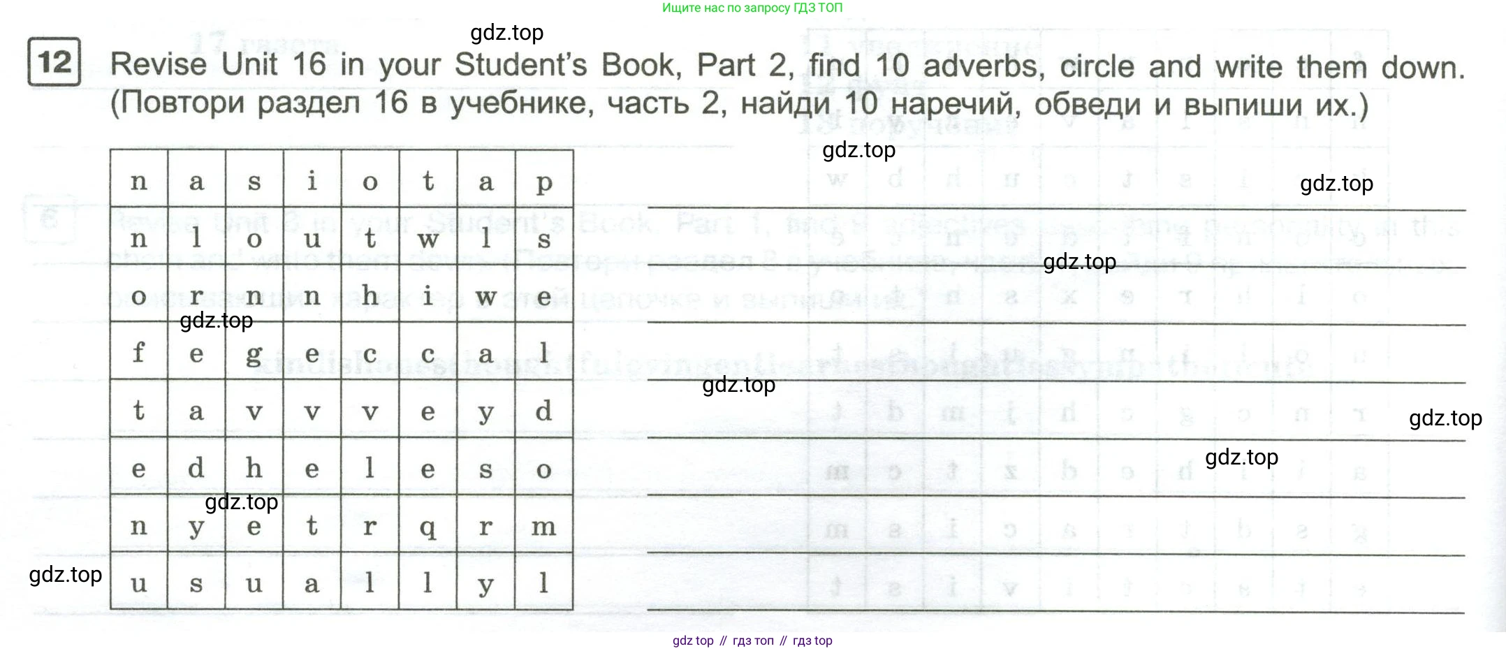 Английский язык (english), 7 класс Практикум, авторы: Вербицкая Мария Валерьевна (Verbitskaya Maria), Лубина Елена Назимовна (Lubina Elena), издательство Просвещение, Москва, 2020, страница 104, номер 12, Условие