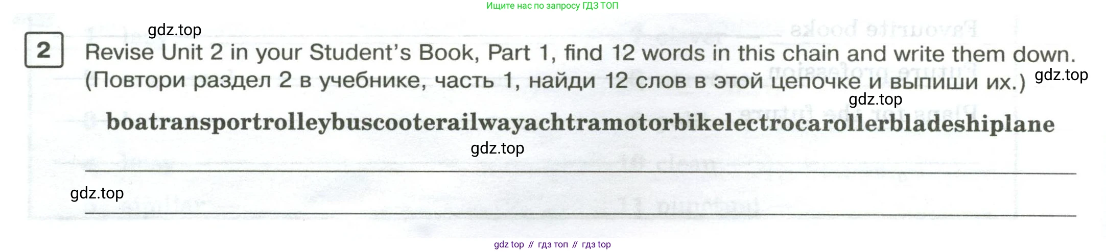 Английский язык (english), 7 класс Практикум, авторы: Вербицкая Мария Валерьевна (Verbitskaya Maria), Лубина Елена Назимовна (Lubina Elena), издательство Просвещение, Москва, 2020, страница 100, номер 2, Условие