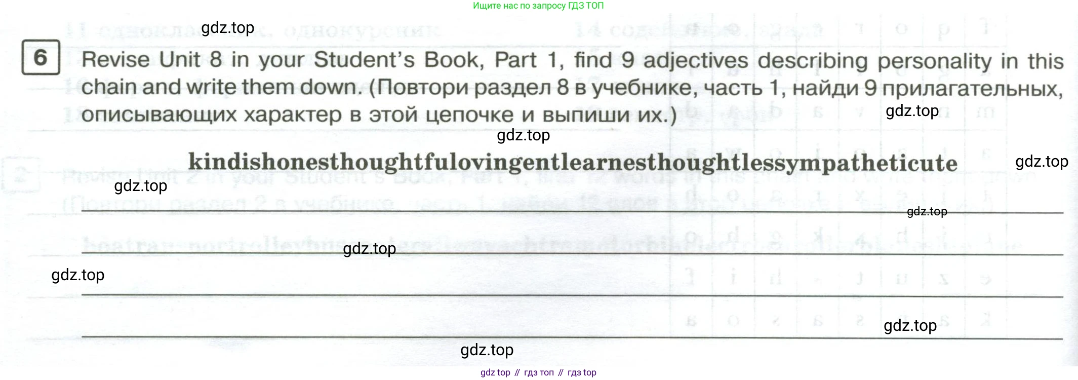 Английский язык (english), 7 класс Практикум, авторы: Вербицкая Мария Валерьевна (Verbitskaya Maria), Лубина Елена Назимовна (Lubina Elena), издательство Просвещение, Москва, 2020, страница 102, номер 6, Условие