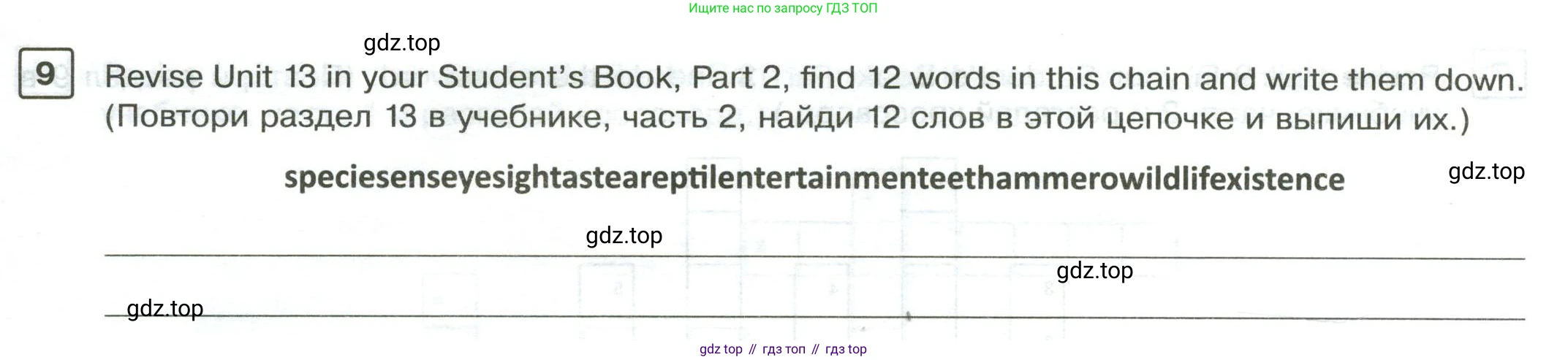 Английский язык (english), 7 класс Практикум, авторы: Вербицкая Мария Валерьевна (Verbitskaya Maria), Лубина Елена Назимовна (Lubina Elena), издательство Просвещение, Москва, 2020, страница 104, номер 9, Условие