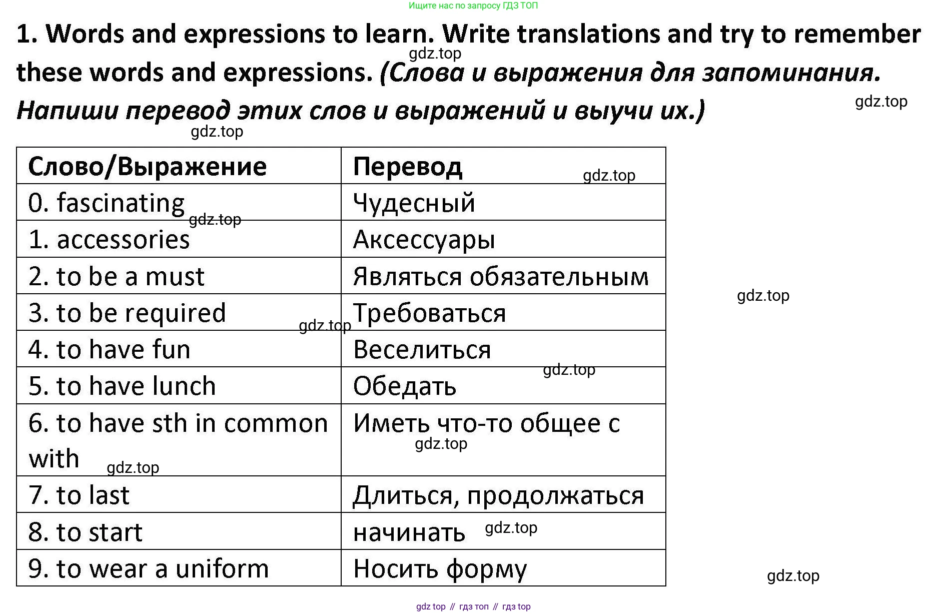 Английский язык (english), 7 класс Практикум, авторы: Вербицкая Мария Валерьевна (Verbitskaya Maria), Лубина Елена Назимовна (Lubina Elena), издательство Просвещение, Москва, 2020, страница 4, номер 1, Решение