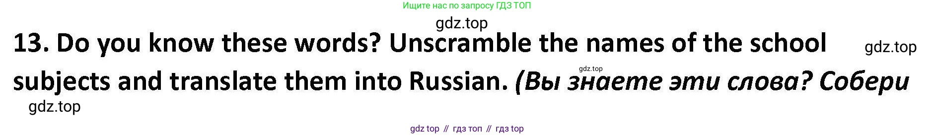 Английский язык (english), 7 класс Практикум, авторы: Вербицкая Мария Валерьевна (Verbitskaya Maria), Лубина Елена Назимовна (Lubina Elena), издательство Просвещение, Москва, 2020, страница 9, номер 13, Решение