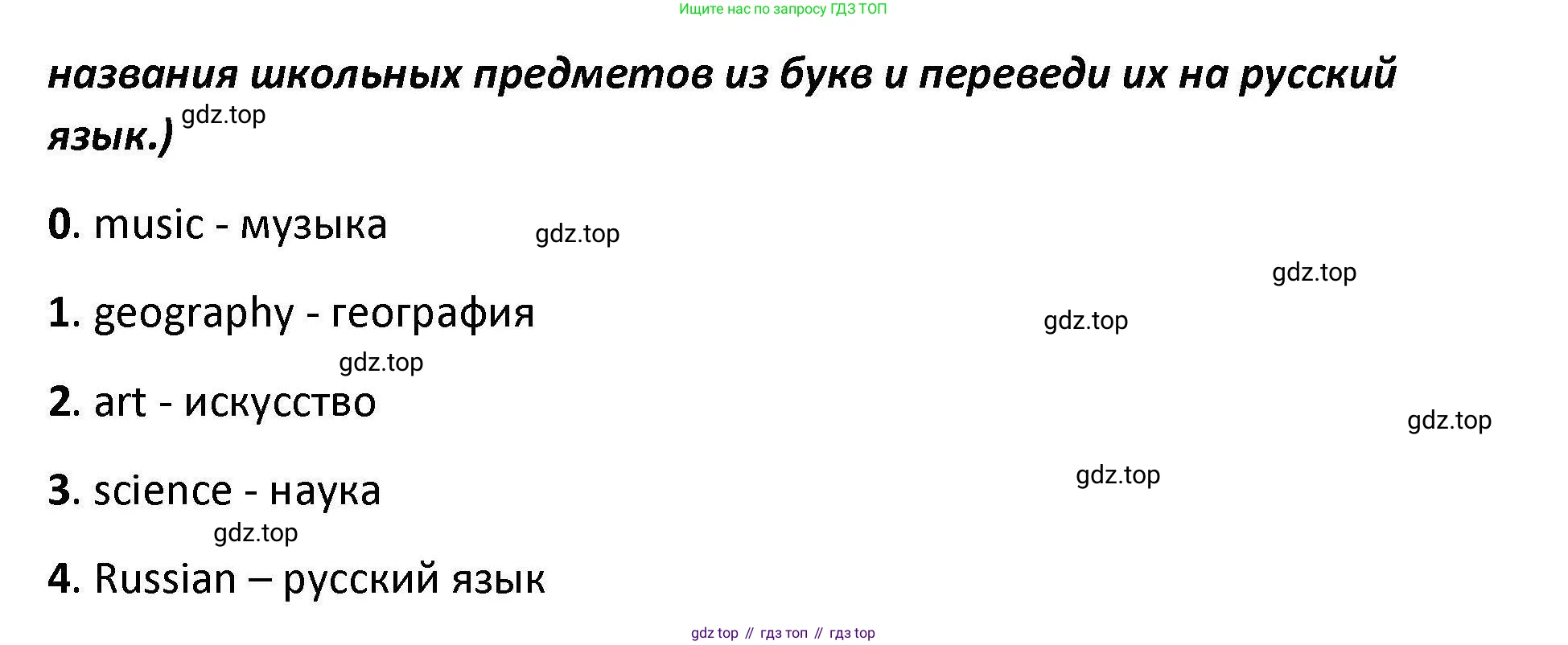 Английский язык (english), 7 класс Практикум, авторы: Вербицкая Мария Валерьевна (Verbitskaya Maria), Лубина Елена Назимовна (Lubina Elena), издательство Просвещение, Москва, 2020, страница 9, номер 13, Решение (продолжение 2)