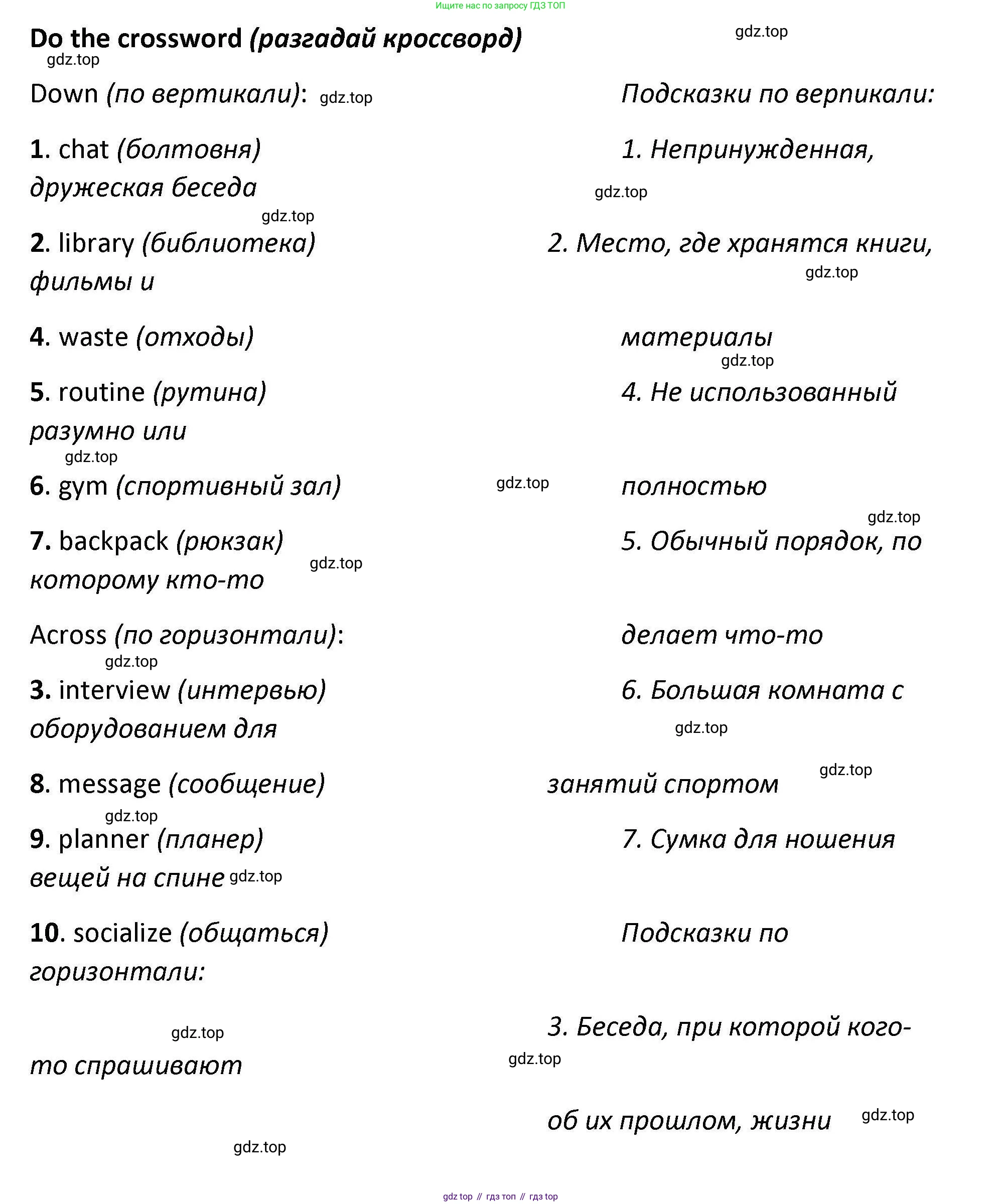 Английский язык (english), 7 класс Практикум, авторы: Вербицкая Мария Валерьевна (Verbitskaya Maria), Лубина Елена Назимовна (Lubina Elena), издательство Просвещение, Москва, 2020, страница 9, номер 14, Решение