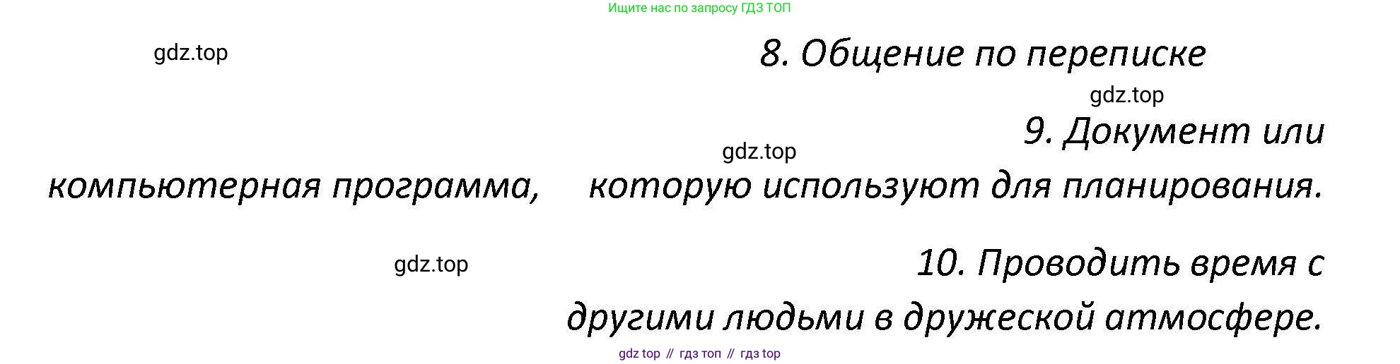 Английский язык (english), 7 класс Практикум, авторы: Вербицкая Мария Валерьевна (Verbitskaya Maria), Лубина Елена Назимовна (Lubina Elena), издательство Просвещение, Москва, 2020, страница 9, номер 14, Решение (продолжение 2)