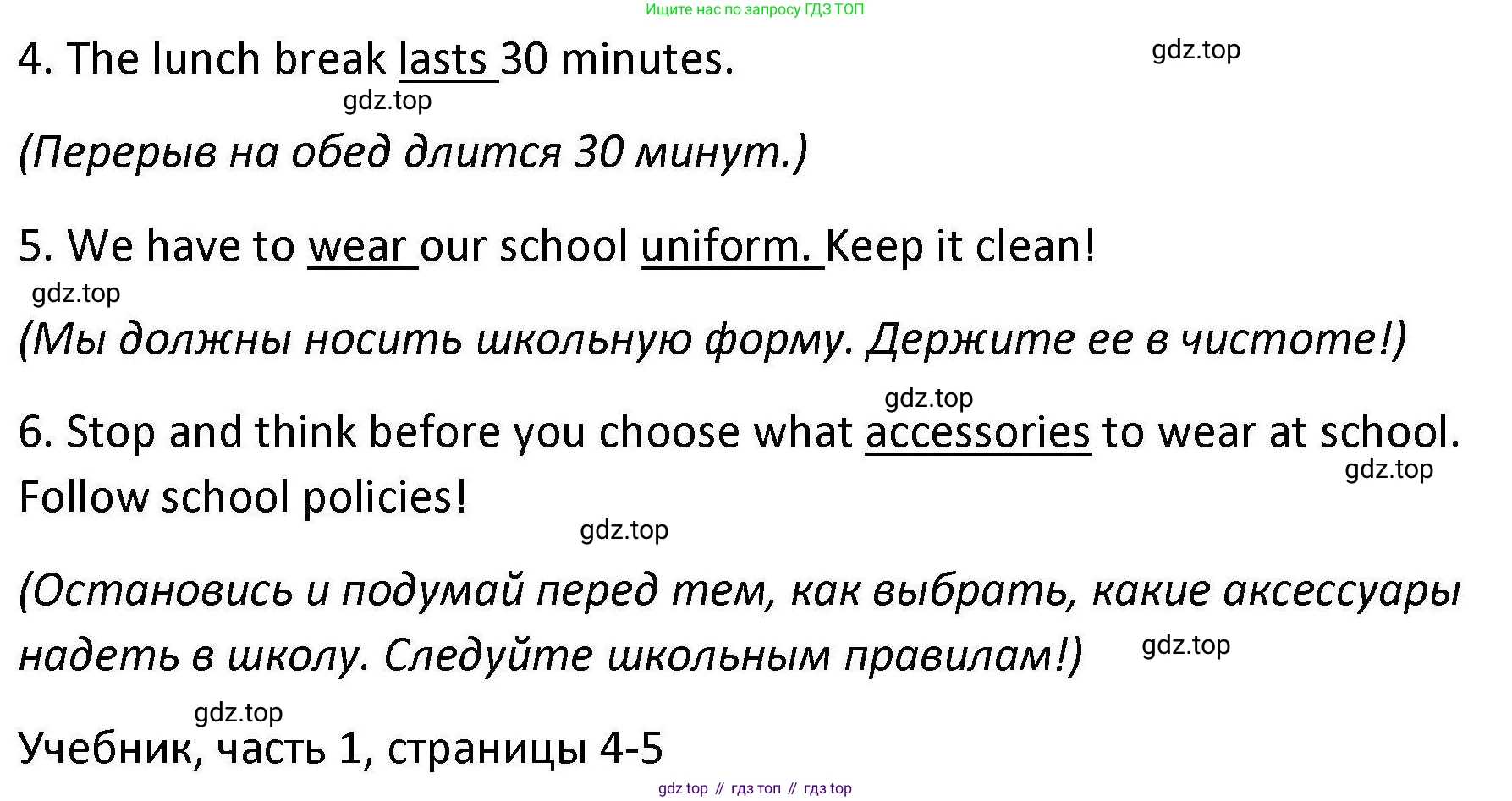 Английский язык (english), 7 класс Практикум, авторы: Вербицкая Мария Валерьевна (Verbitskaya Maria), Лубина Елена Назимовна (Lubina Elena), издательство Просвещение, Москва, 2020, страница 4, номер 2, Решение (продолжение 2)