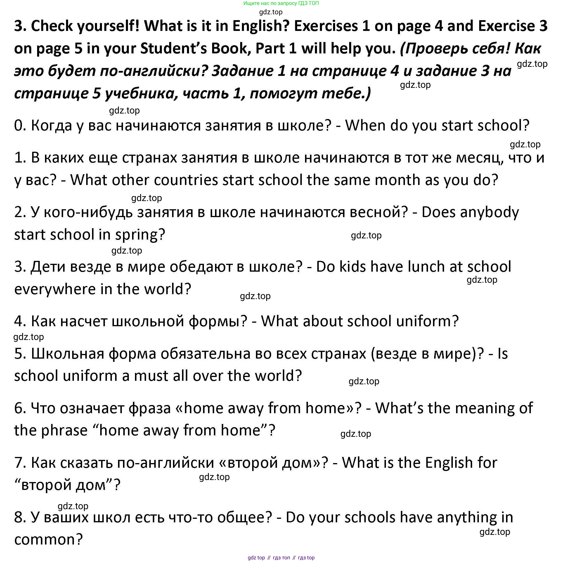 Английский язык (english), 7 класс Практикум, авторы: Вербицкая Мария Валерьевна (Verbitskaya Maria), Лубина Елена Назимовна (Lubina Elena), издательство Просвещение, Москва, 2020, страница 5, номер 3, Решение