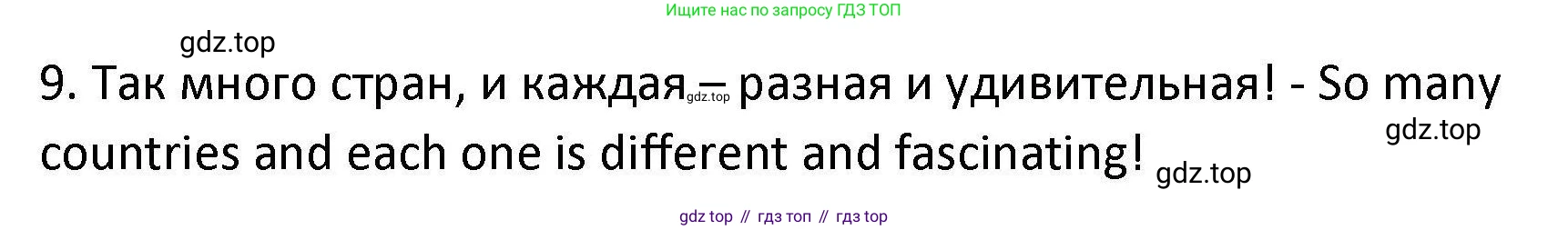 Английский язык (english), 7 класс Практикум, авторы: Вербицкая Мария Валерьевна (Verbitskaya Maria), Лубина Елена Назимовна (Lubina Elena), издательство Просвещение, Москва, 2020, страница 5, номер 3, Решение (продолжение 2)