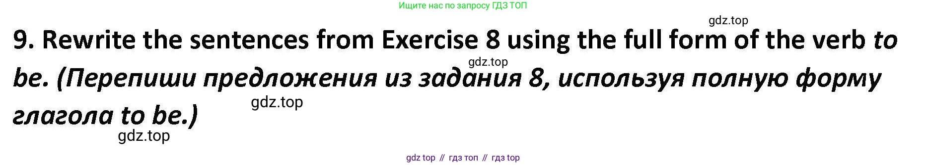 Английский язык (english), 7 класс Практикум, авторы: Вербицкая Мария Валерьевна (Verbitskaya Maria), Лубина Елена Назимовна (Lubina Elena), издательство Просвещение, Москва, 2020, страница 8, номер 9, Решение