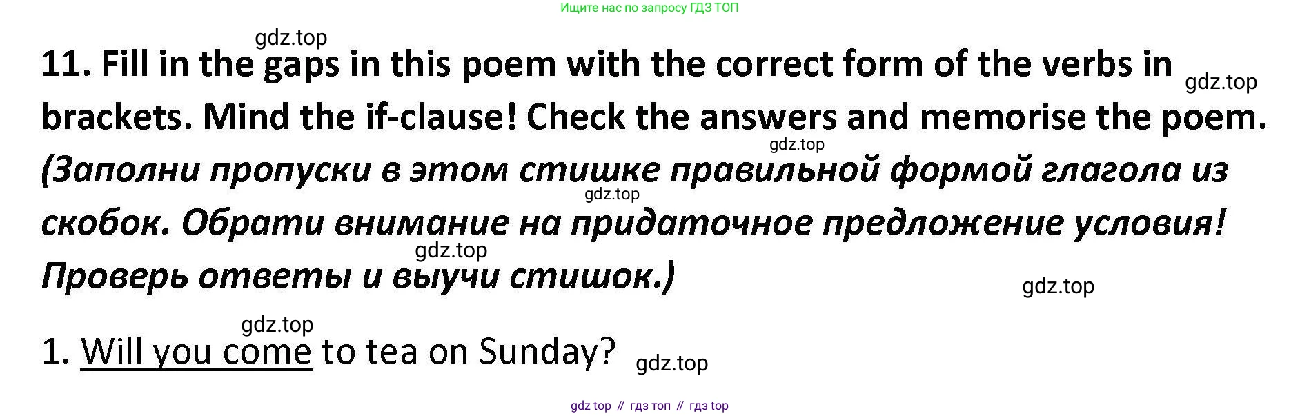 Английский язык (english), 7 класс Практикум, авторы: Вербицкая Мария Валерьевна (Verbitskaya Maria), Лубина Елена Назимовна (Lubina Elena), издательство Просвещение, Москва, 2020, страница 14, номер 11, Решение