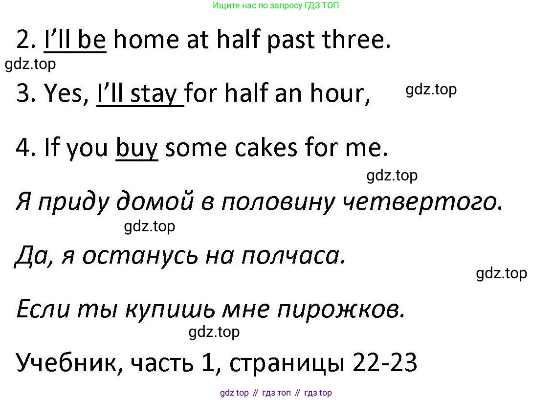 Английский язык (english), 7 класс Практикум, авторы: Вербицкая Мария Валерьевна (Verbitskaya Maria), Лубина Елена Назимовна (Lubina Elena), издательство Просвещение, Москва, 2020, страница 14, номер 11, Решение (продолжение 2)