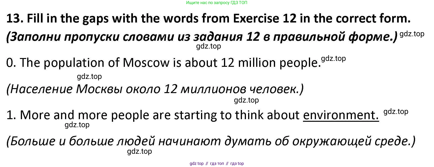Английский язык (english), 7 класс Практикум, авторы: Вербицкая Мария Валерьевна (Verbitskaya Maria), Лубина Елена Назимовна (Lubina Elena), издательство Просвещение, Москва, 2020, страница 15, номер 13, Решение