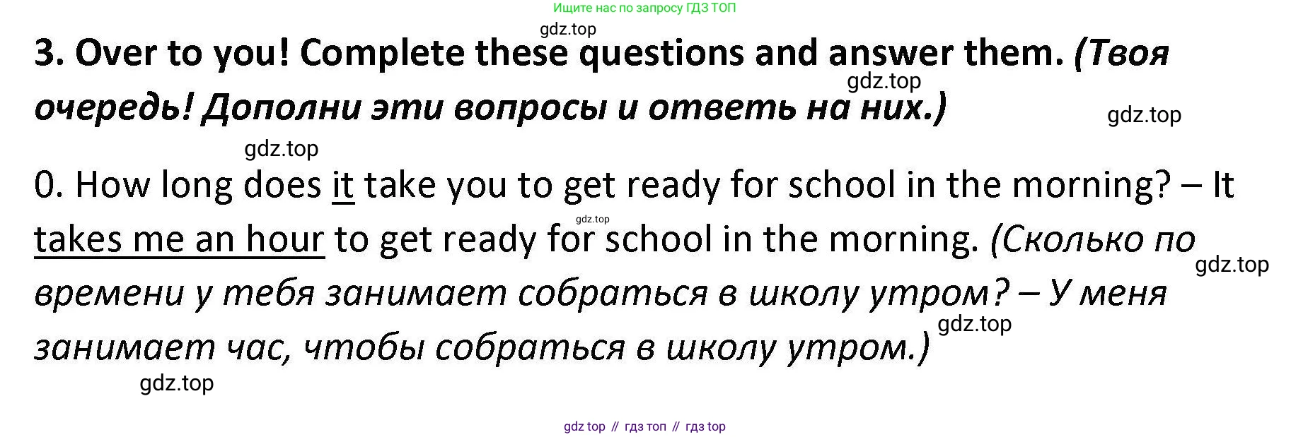 Английский язык (english), 7 класс Практикум, авторы: Вербицкая Мария Валерьевна (Verbitskaya Maria), Лубина Елена Назимовна (Lubina Elena), издательство Просвещение, Москва, 2020, страница 11, номер 3, Решение