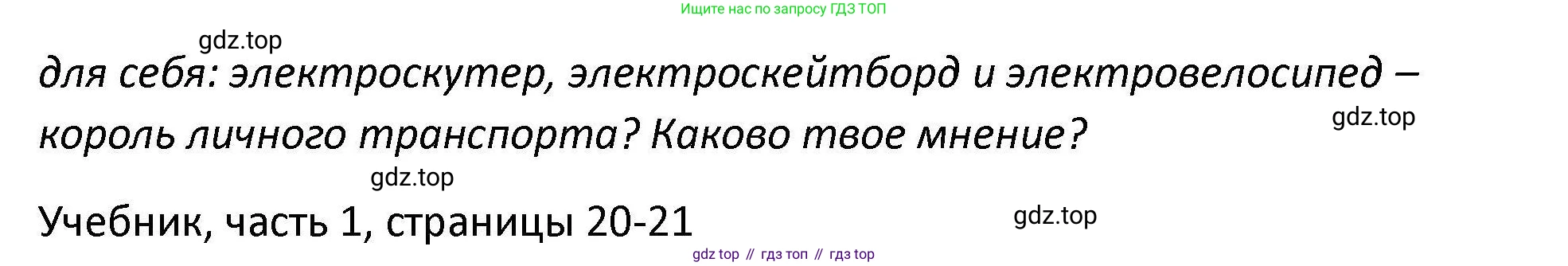 Английский язык (english), 7 класс Практикум, авторы: Вербицкая Мария Валерьевна (Verbitskaya Maria), Лубина Елена Назимовна (Lubina Elena), издательство Просвещение, Москва, 2020, страница 12, номер 6, Решение (продолжение 2)