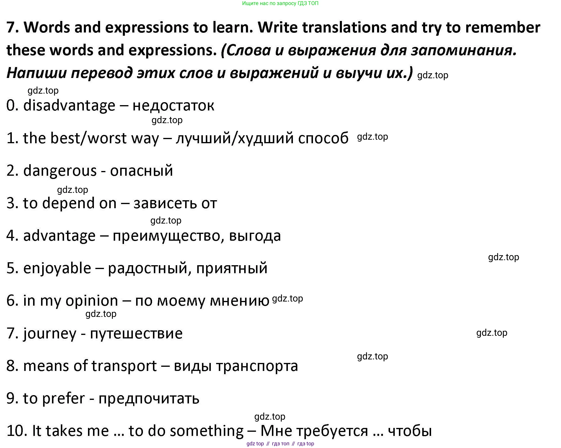 Английский язык (english), 7 класс Практикум, авторы: Вербицкая Мария Валерьевна (Verbitskaya Maria), Лубина Елена Назимовна (Lubina Elena), издательство Просвещение, Москва, 2020, страница 13, номер 7, Решение