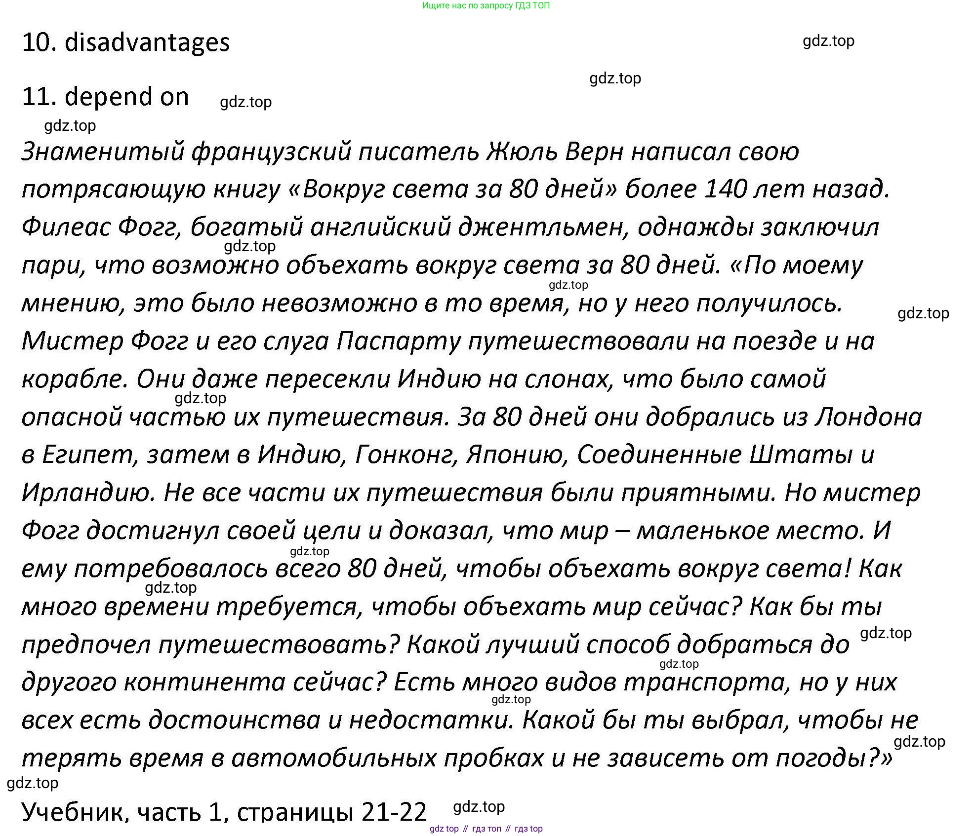 Английский язык (english), 7 класс Практикум, авторы: Вербицкая Мария Валерьевна (Verbitskaya Maria), Лубина Елена Назимовна (Lubina Elena), издательство Просвещение, Москва, 2020, страница 13, номер 8, Решение (продолжение 2)
