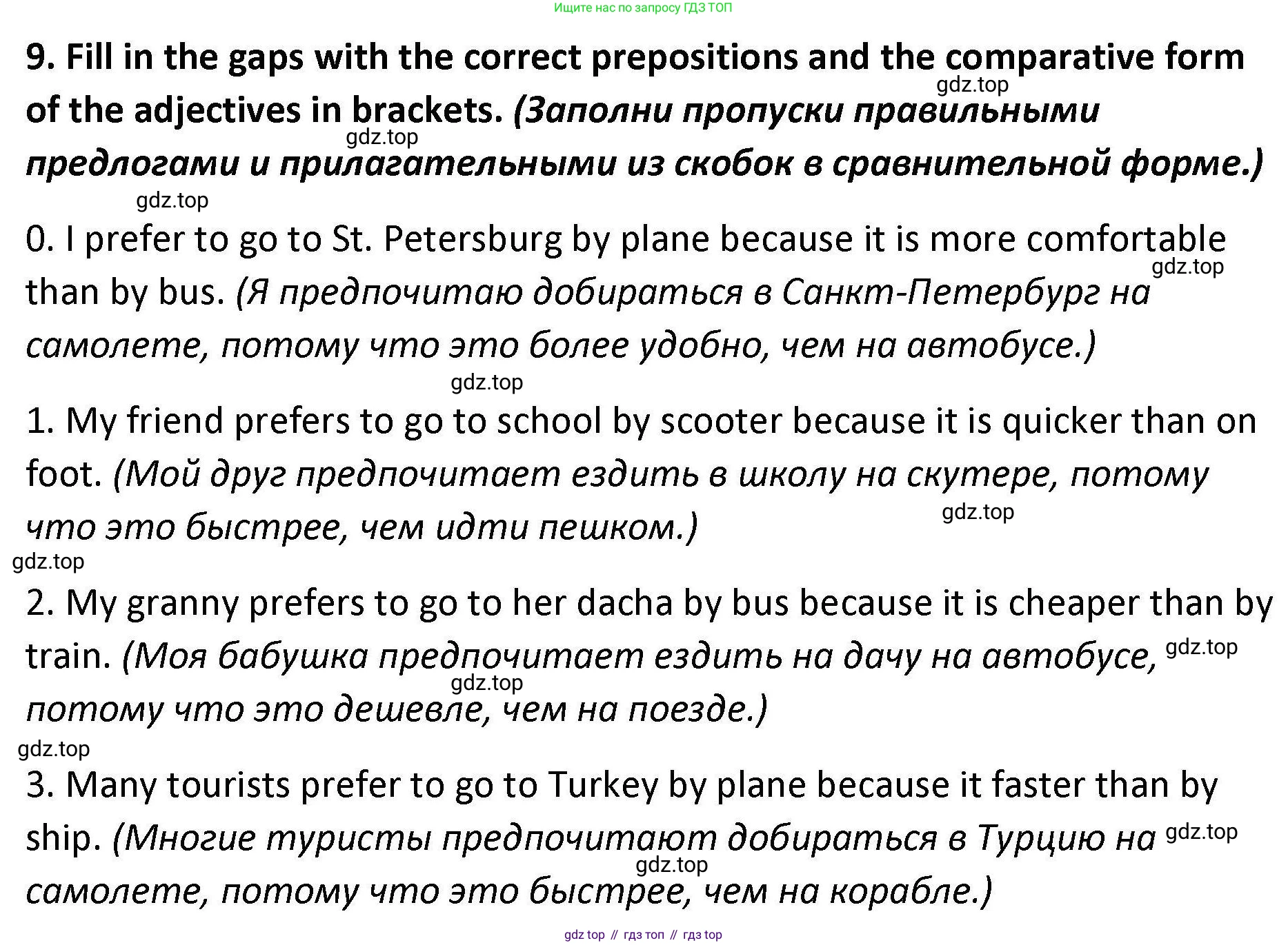 Английский язык (english), 7 класс Практикум, авторы: Вербицкая Мария Валерьевна (Verbitskaya Maria), Лубина Елена Назимовна (Lubina Elena), издательство Просвещение, Москва, 2020, страница 14, номер 9, Решение
