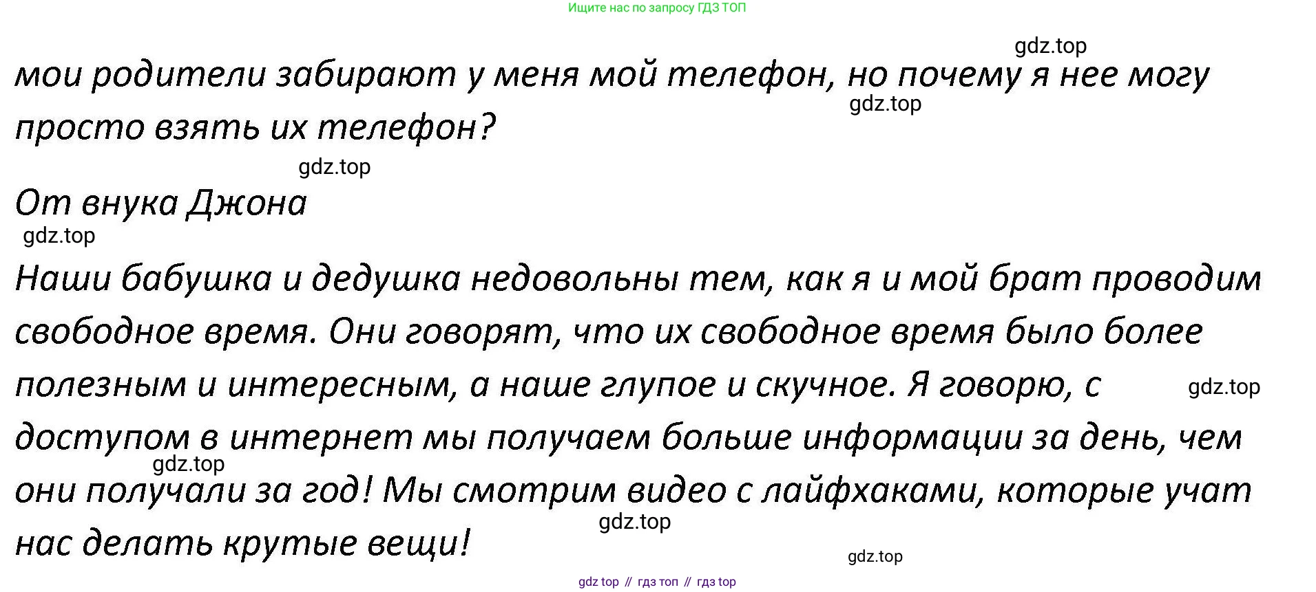 Английский язык (english), 7 класс Практикум, авторы: Вербицкая Мария Валерьевна (Verbitskaya Maria), Лубина Елена Назимовна (Lubina Elena), издательство Просвещение, Москва, 2020, страница 21, номер 13, Решение (продолжение 2)