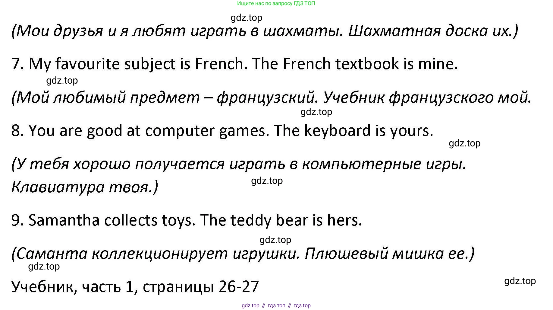 Английский язык (english), 7 класс Практикум, авторы: Вербицкая Мария Валерьевна (Verbitskaya Maria), Лубина Елена Назимовна (Lubina Elena), издательство Просвещение, Москва, 2020, страница 17, номер 5, Решение (продолжение 2)