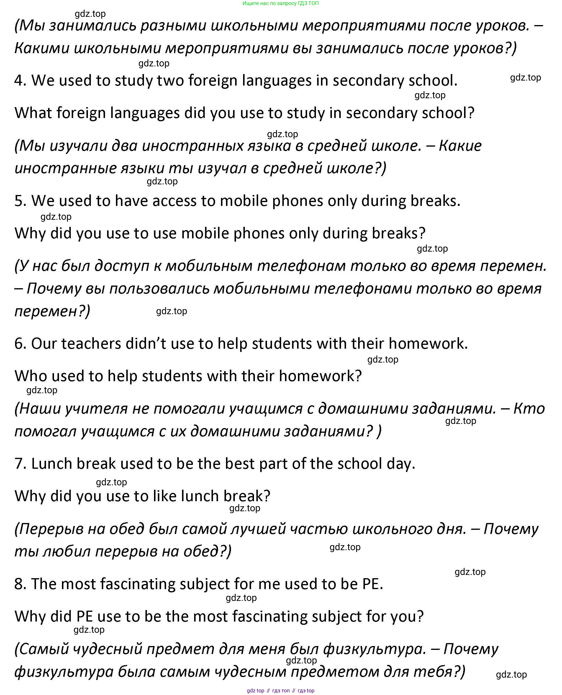 Английский язык (english), 7 класс Практикум, авторы: Вербицкая Мария Валерьевна (Verbitskaya Maria), Лубина Елена Назимовна (Lubina Elena), издательство Просвещение, Москва, 2020, страница 18, номер 6, Решение (продолжение 2)