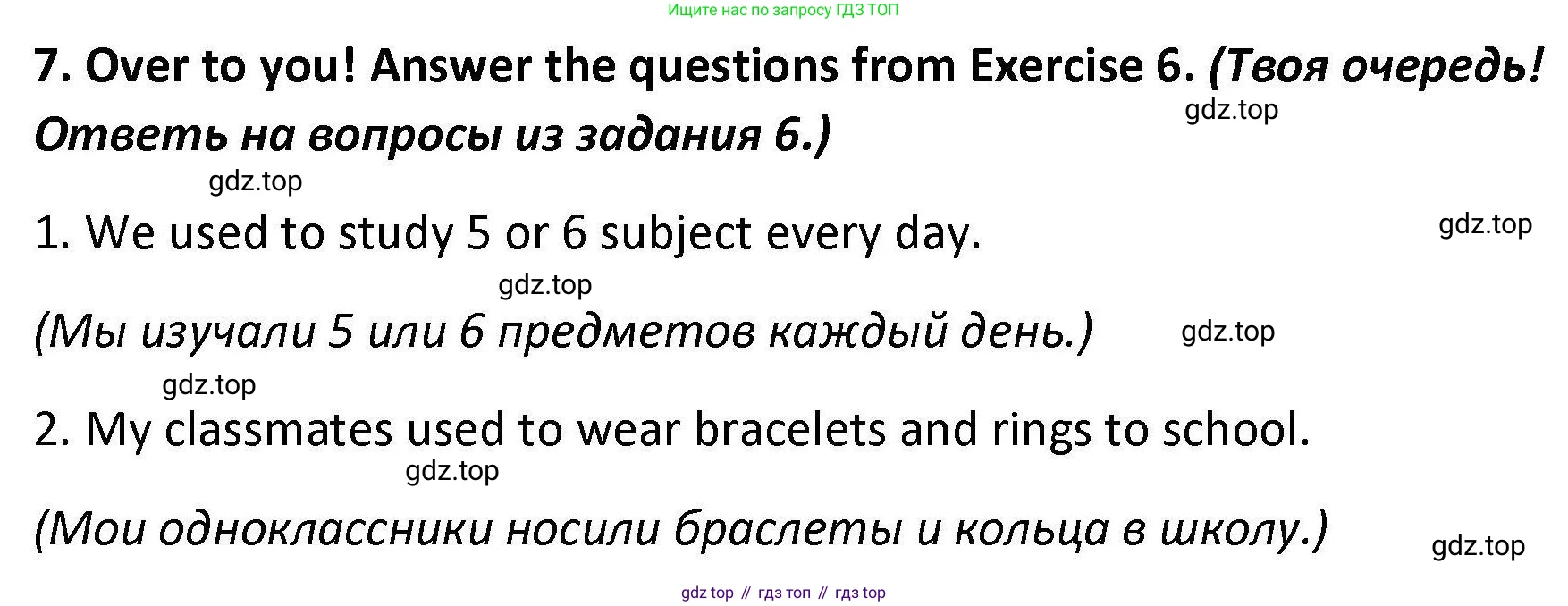 Английский язык (english), 7 класс Практикум, авторы: Вербицкая Мария Валерьевна (Verbitskaya Maria), Лубина Елена Назимовна (Lubina Elena), издательство Просвещение, Москва, 2020, страница 18, номер 7, Решение