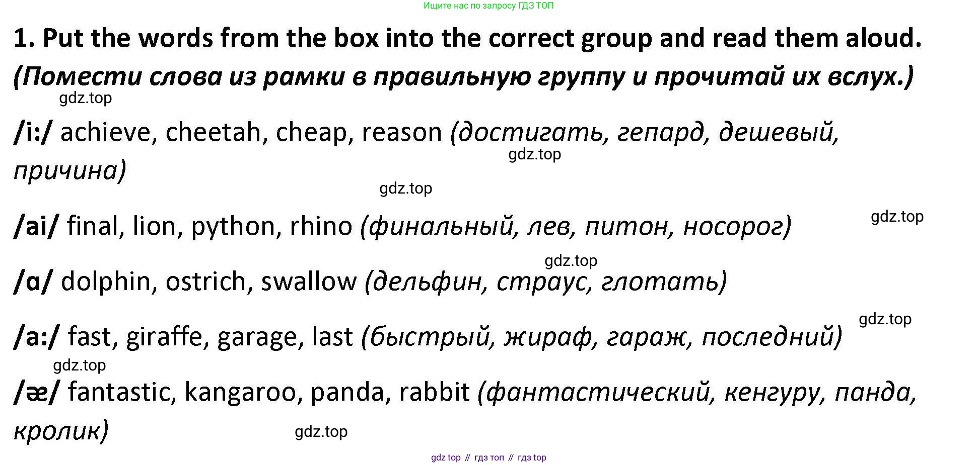 Английский язык (english), 7 класс Практикум, авторы: Вербицкая Мария Валерьевна (Verbitskaya Maria), Лубина Елена Назимовна (Lubina Elena), издательство Просвещение, Москва, 2020, страница 22, номер 1, Решение