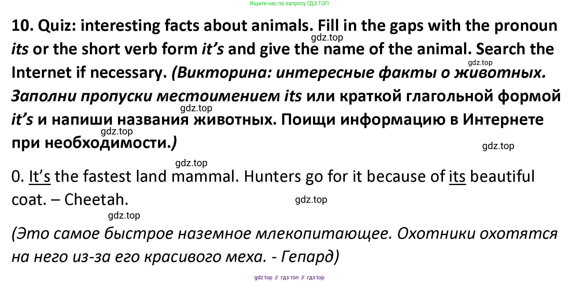 Английский язык (english), 7 класс Практикум, авторы: Вербицкая Мария Валерьевна (Verbitskaya Maria), Лубина Елена Назимовна (Lubina Elena), издательство Просвещение, Москва, 2020, страница 26, номер 10, Решение