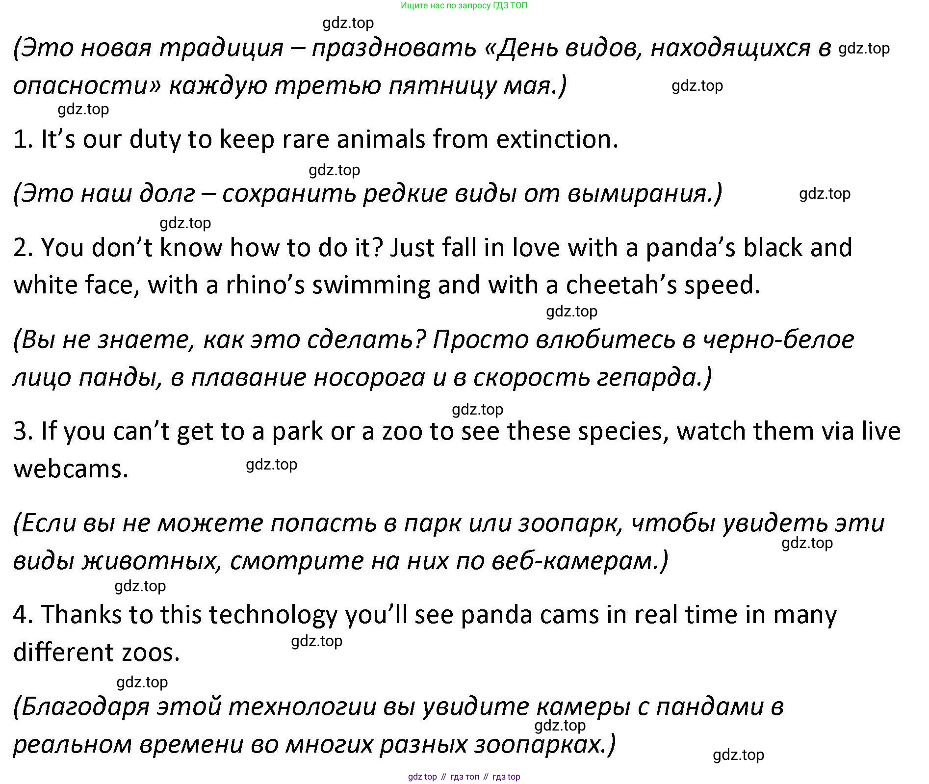 Английский язык (english), 7 класс Практикум, авторы: Вербицкая Мария Валерьевна (Verbitskaya Maria), Лубина Елена Назимовна (Lubina Elena), издательство Просвещение, Москва, 2020, страница 26, номер 11, Решение (продолжение 2)