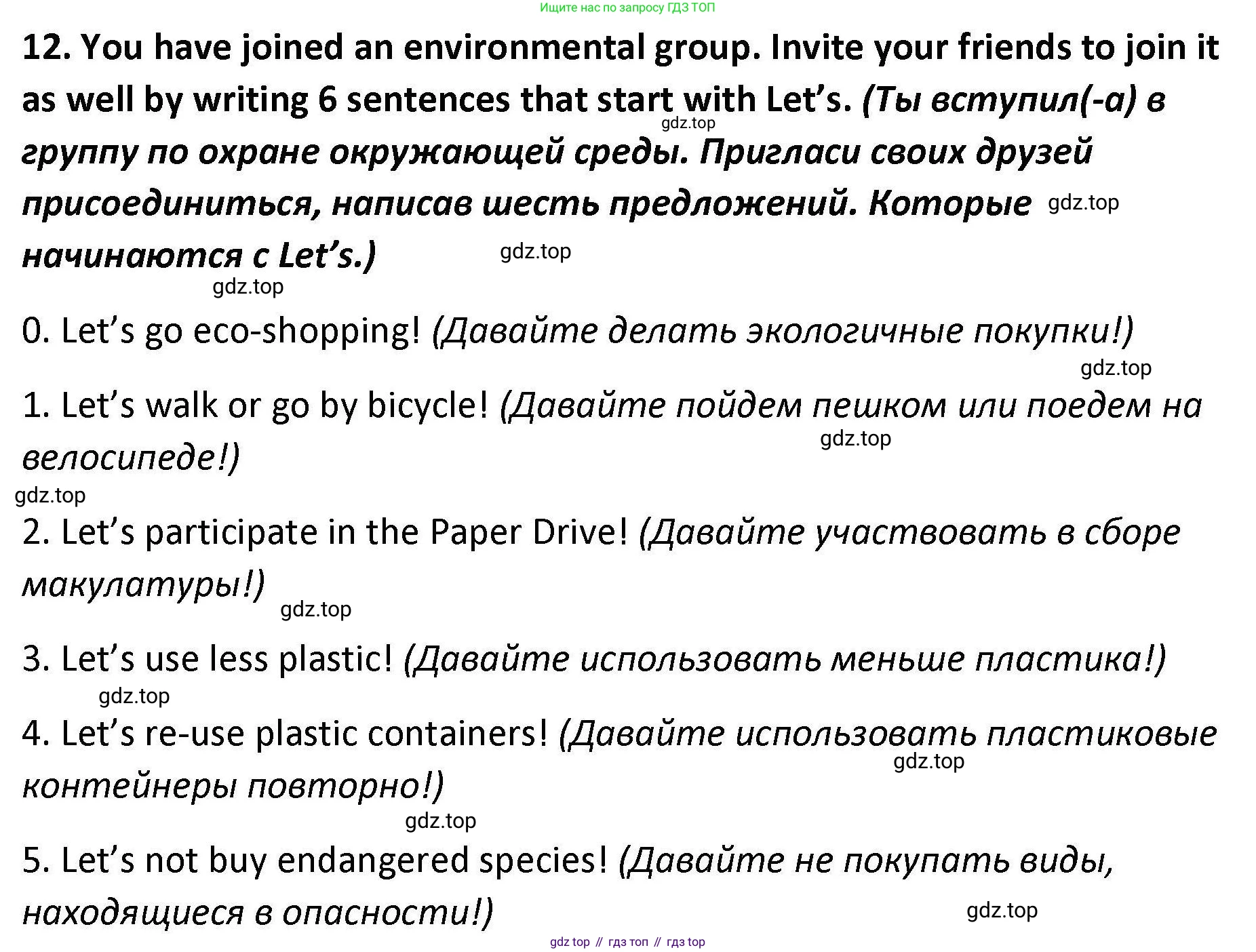 Английский язык (english), 7 класс Практикум, авторы: Вербицкая Мария Валерьевна (Verbitskaya Maria), Лубина Елена Назимовна (Lubina Elena), издательство Просвещение, Москва, 2020, страница 27, номер 12, Решение